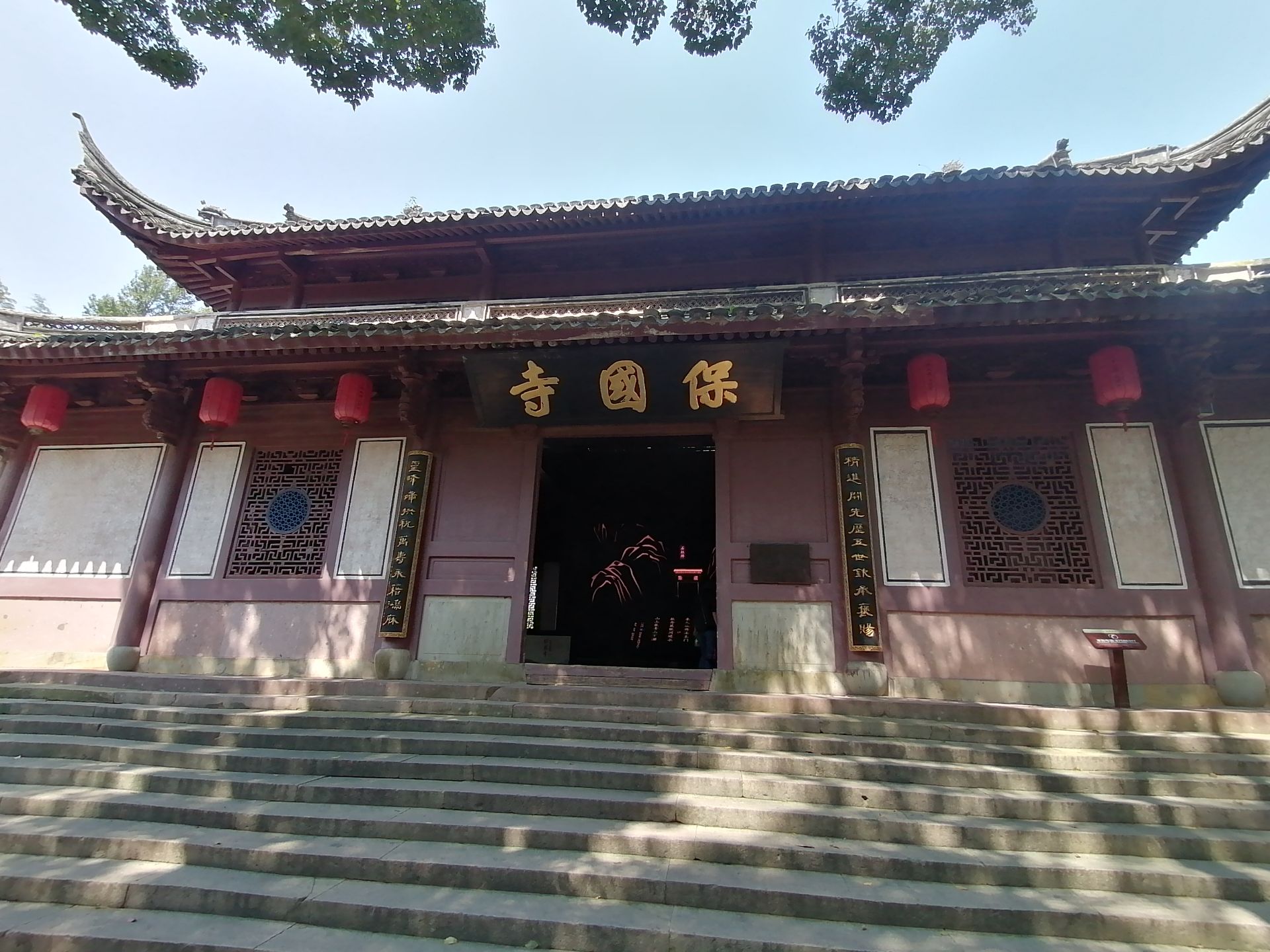 保国寺古建筑博物馆