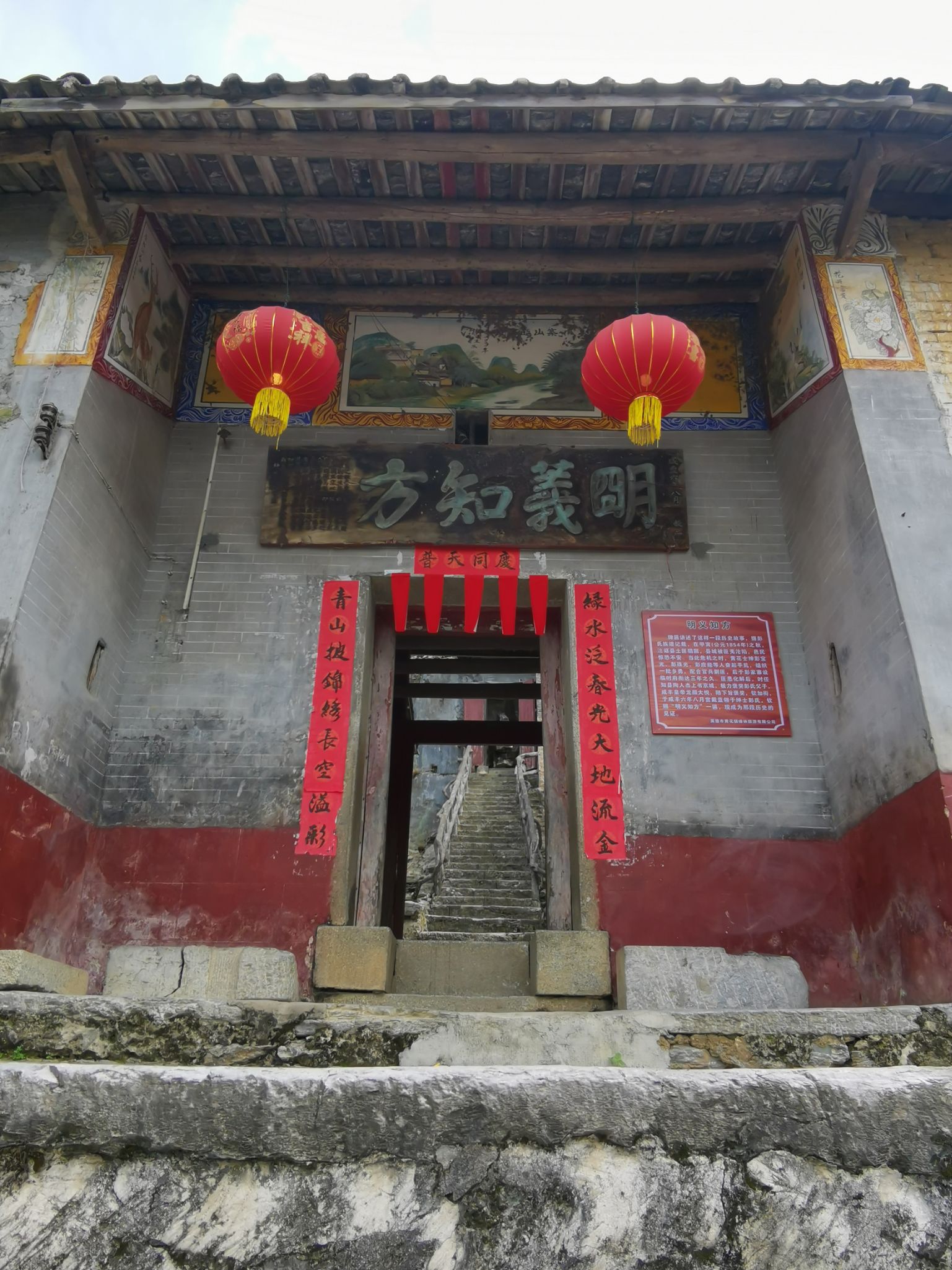 【携程攻略】英德彭家祠景点,依山而建的彭氏祠堂,有点特别,但比较