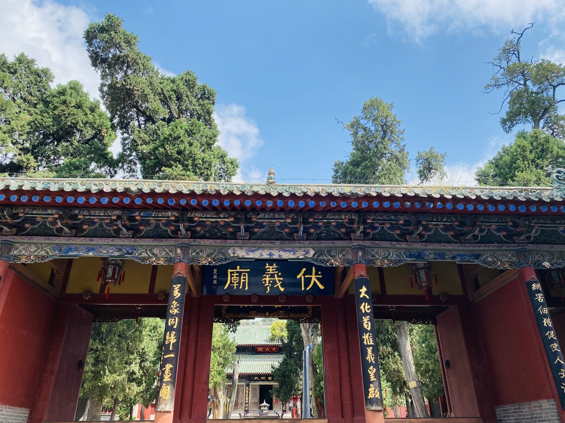 伏羲庙