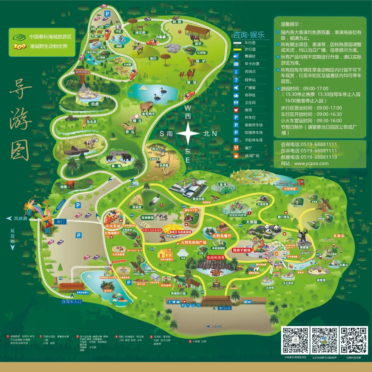 【携程攻略】常州淹城野生动物世界适合朋友出游旅游吗,淹城野生动物