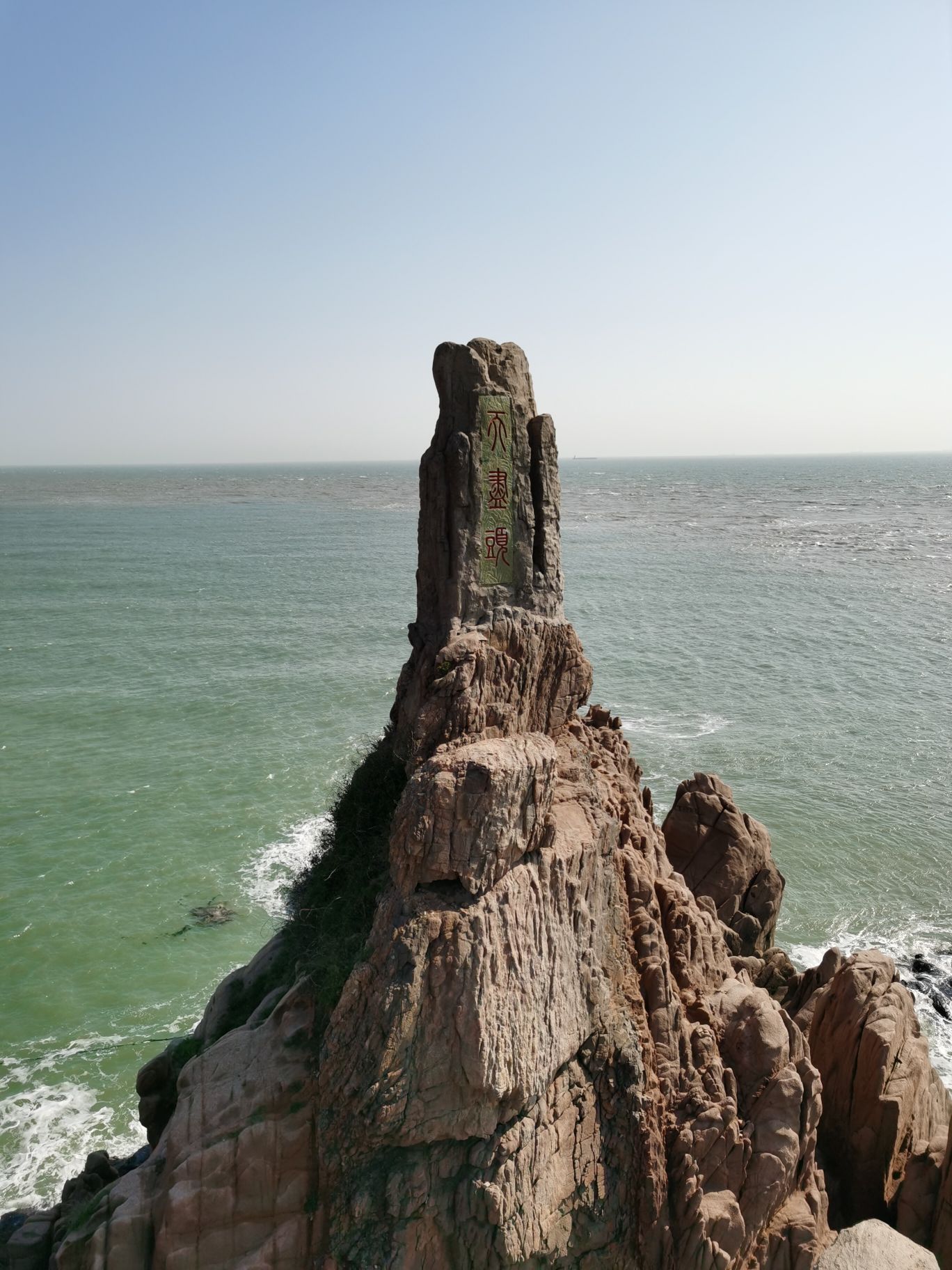 【携程攻略】荣成成山头风景名胜区景点,为了看日出,特意住在景区边上