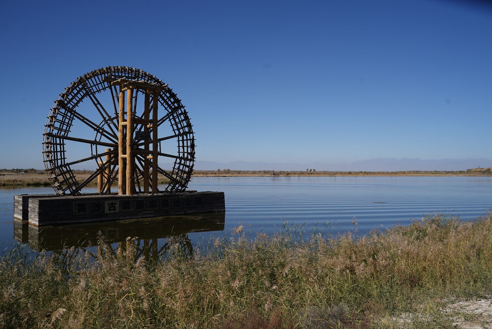 黄沙古渡原生态旅游区