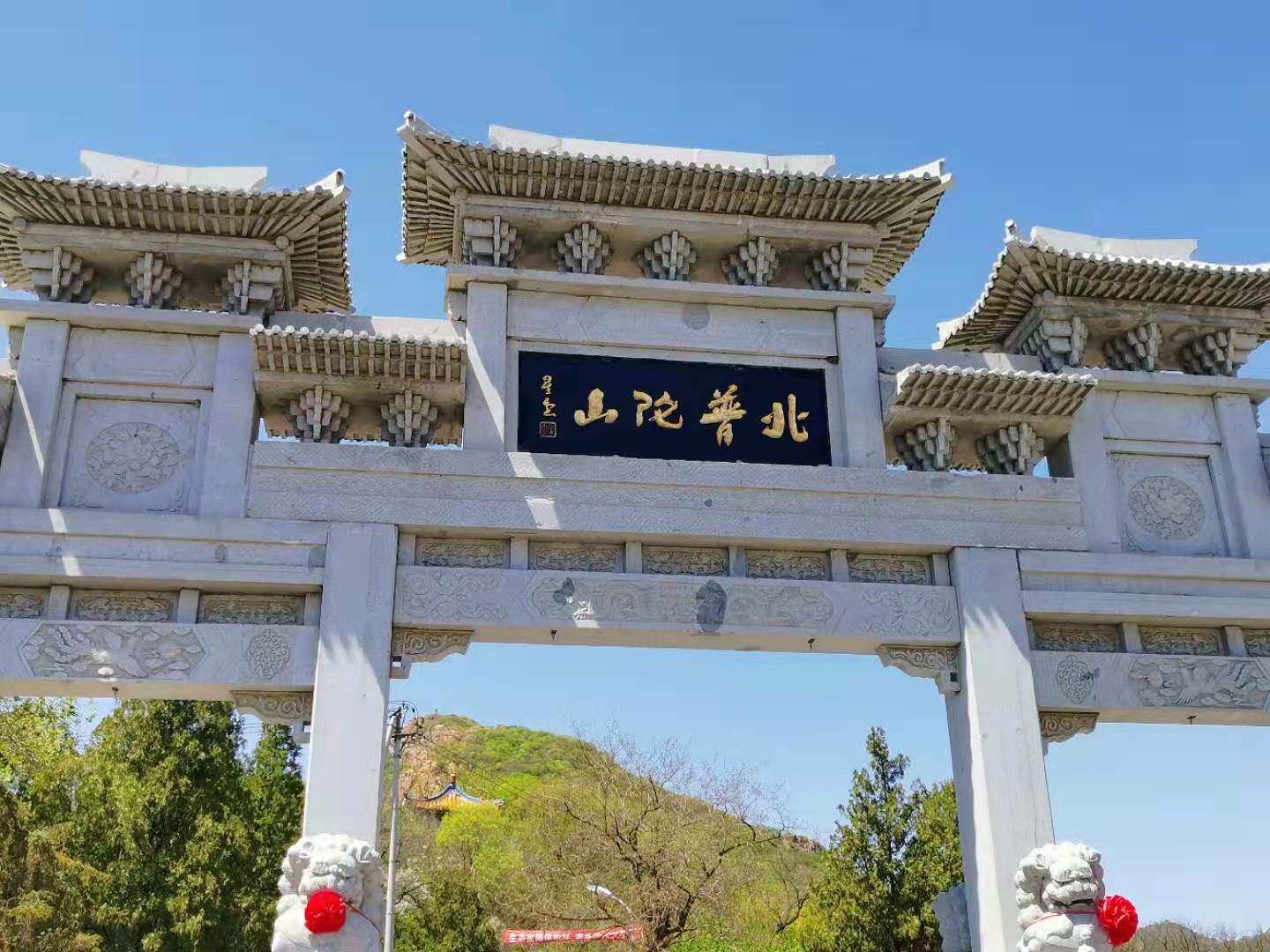 北普陀山