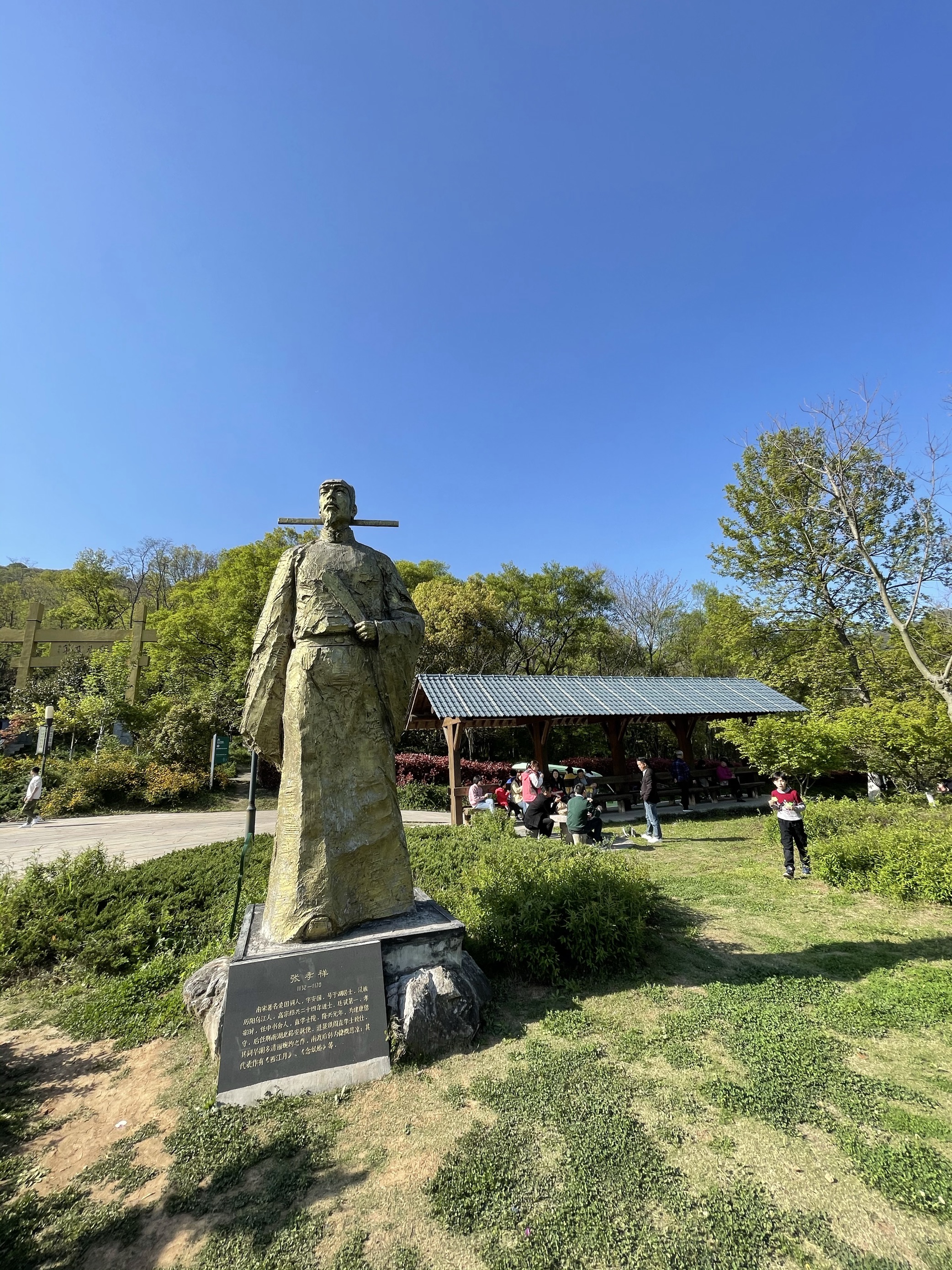 老山国家森林公园