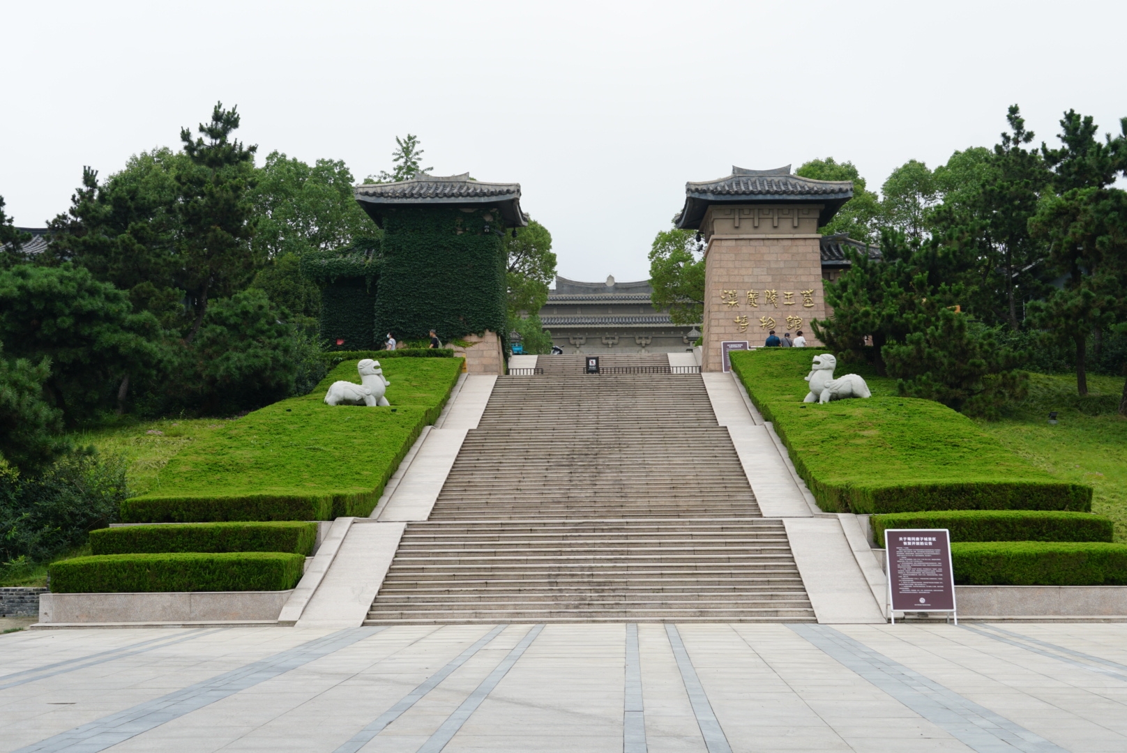 汉广陵王墓博物馆