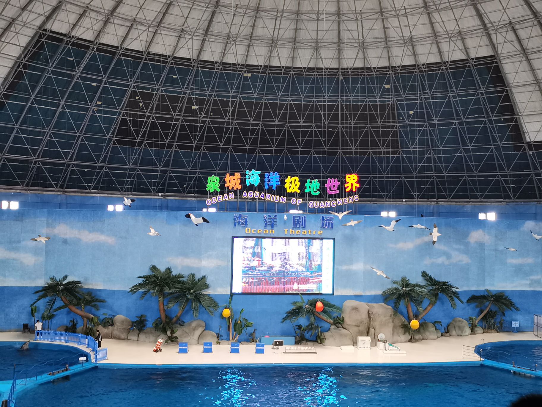 【携程攻略】齐河泉城海洋极地世界适合朋友出游旅游吗,泉城海洋极地