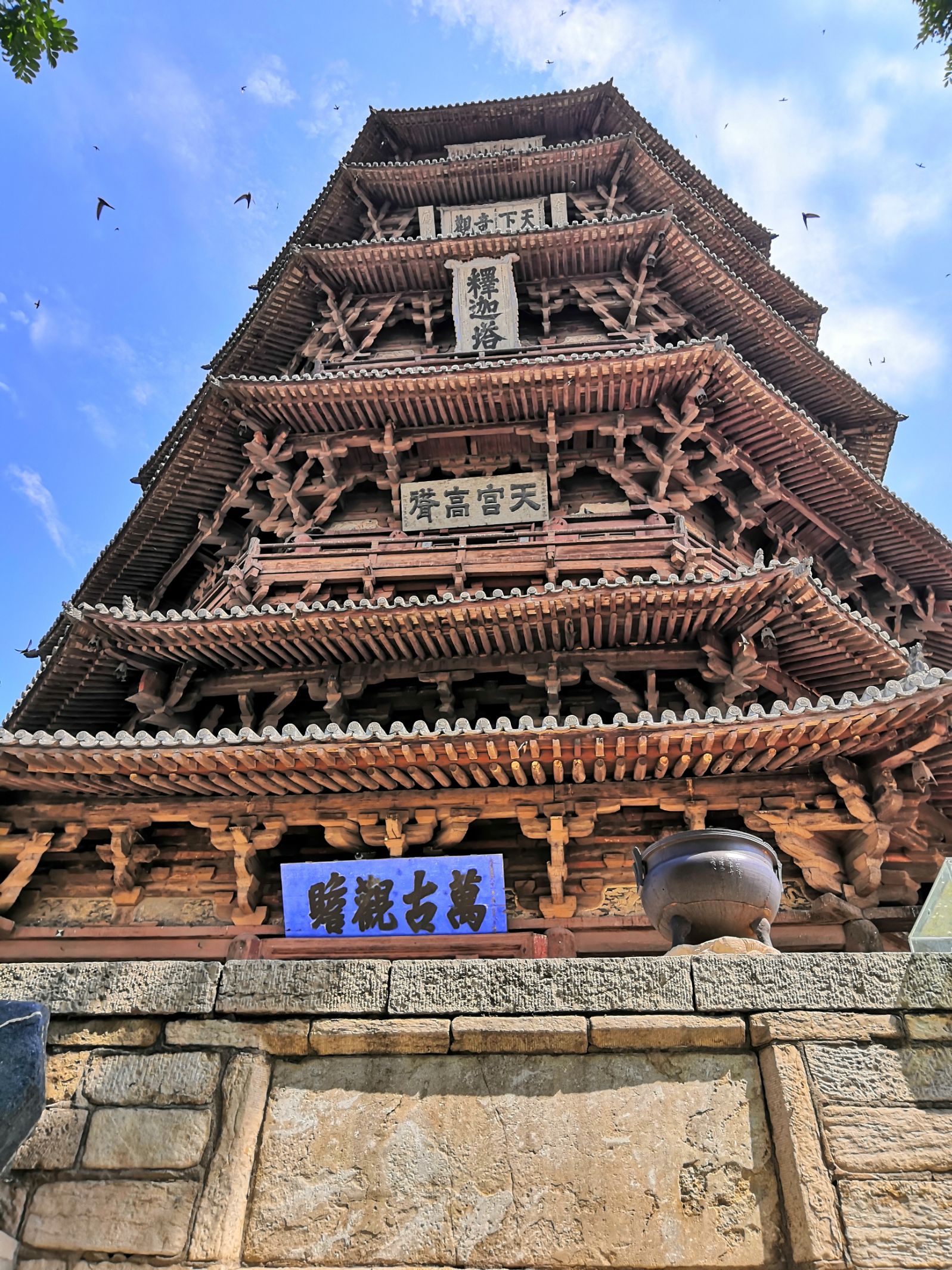 【携程攻略】朔州应县木塔适合朋友出游旅游吗,应县木塔朋友出游景点