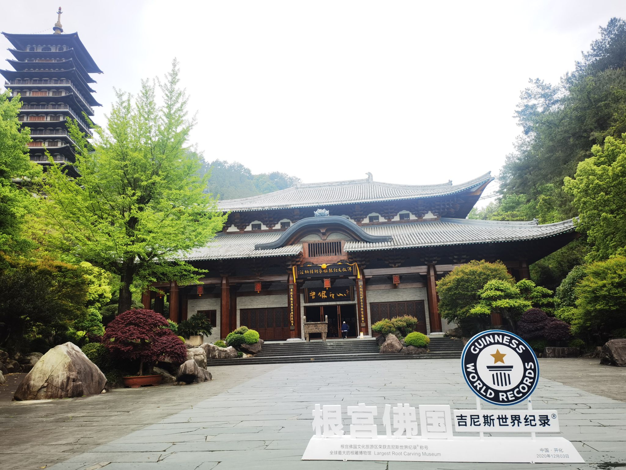 【携程攻略】开化根宫佛国文化旅游区景点,交通方便,从衢州到开化