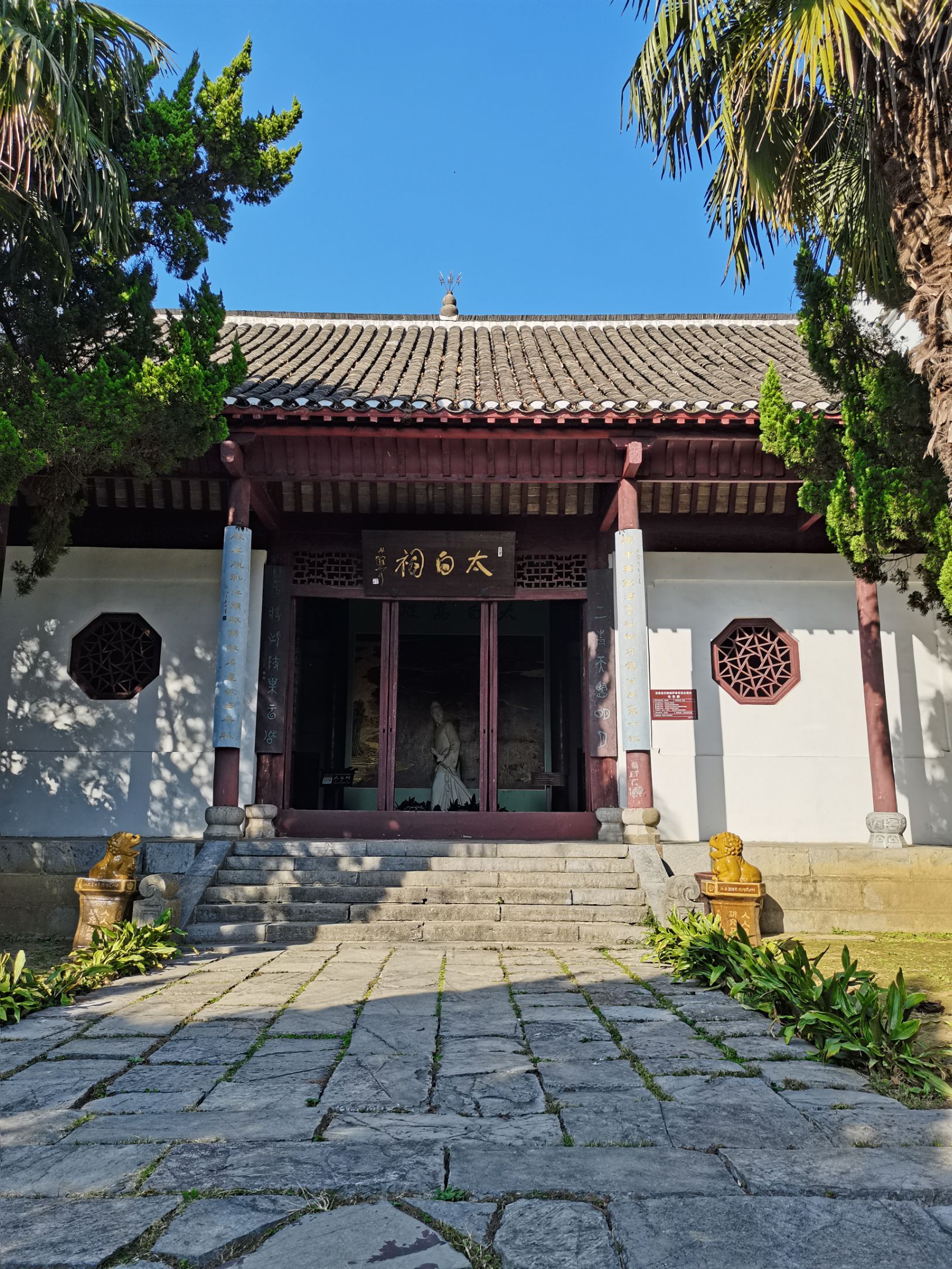 【携程攻略】当涂李白文化园景点,唐宋诗词大家最喜欢的是苏轼,因为他