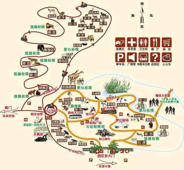 秦岭野生动物园