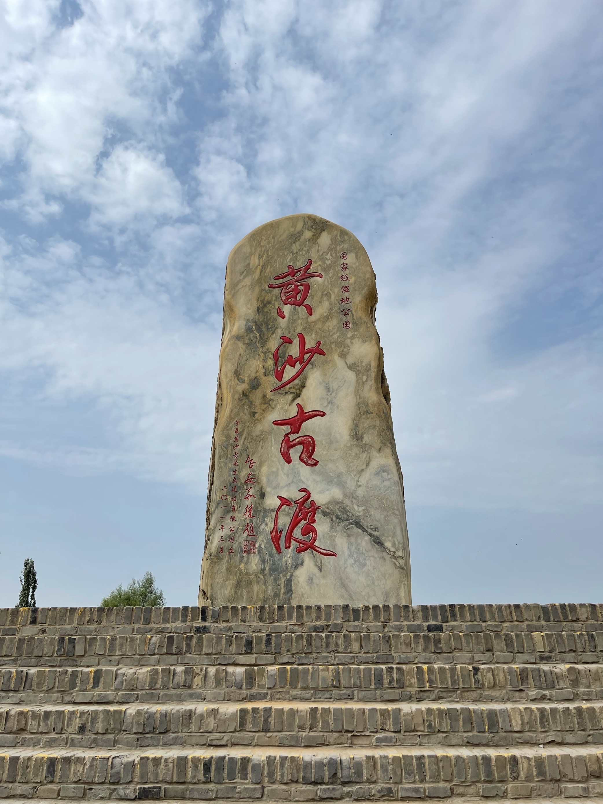 黄沙古渡原生态旅游区