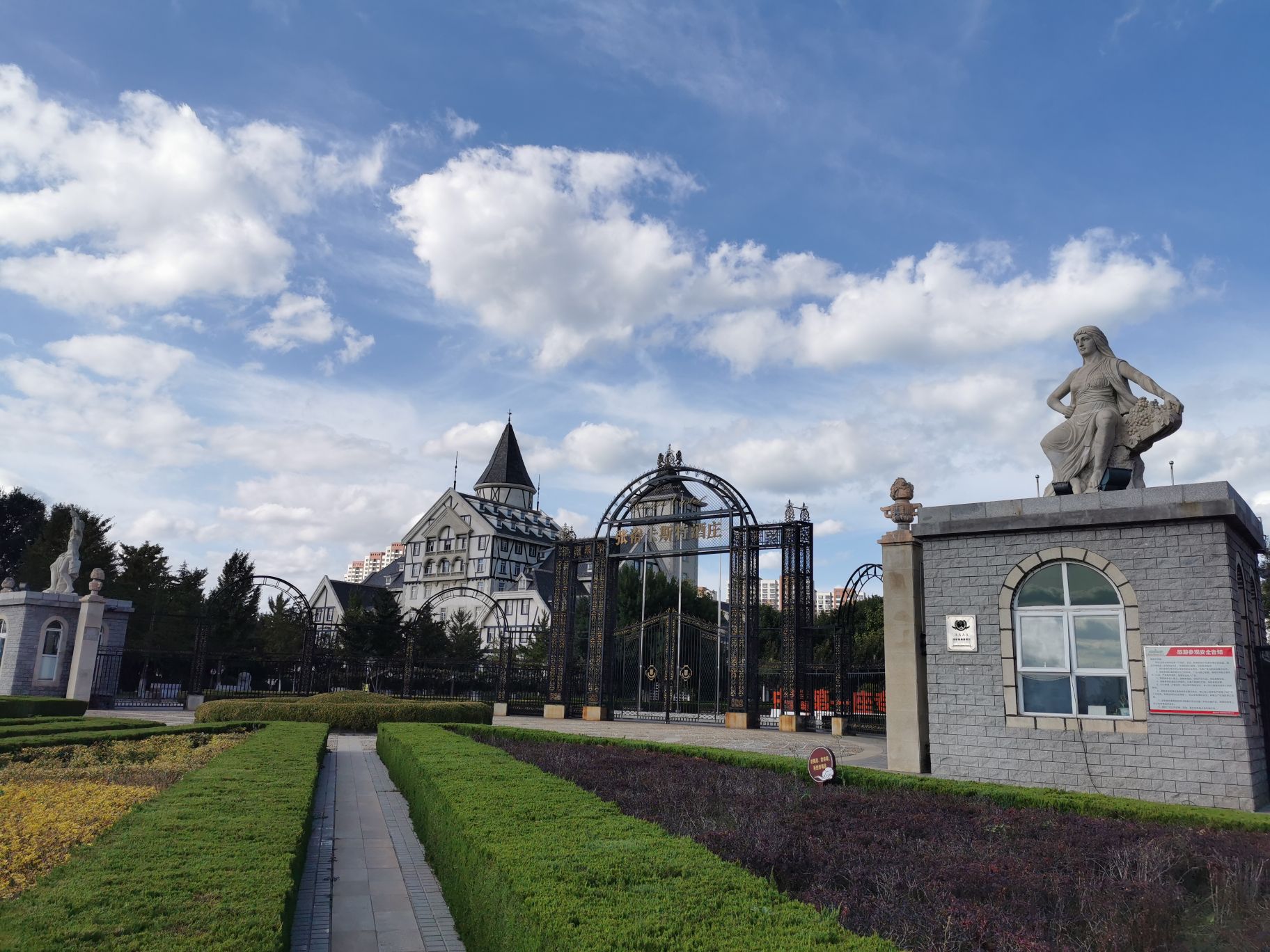 张裕卡斯特酒庄