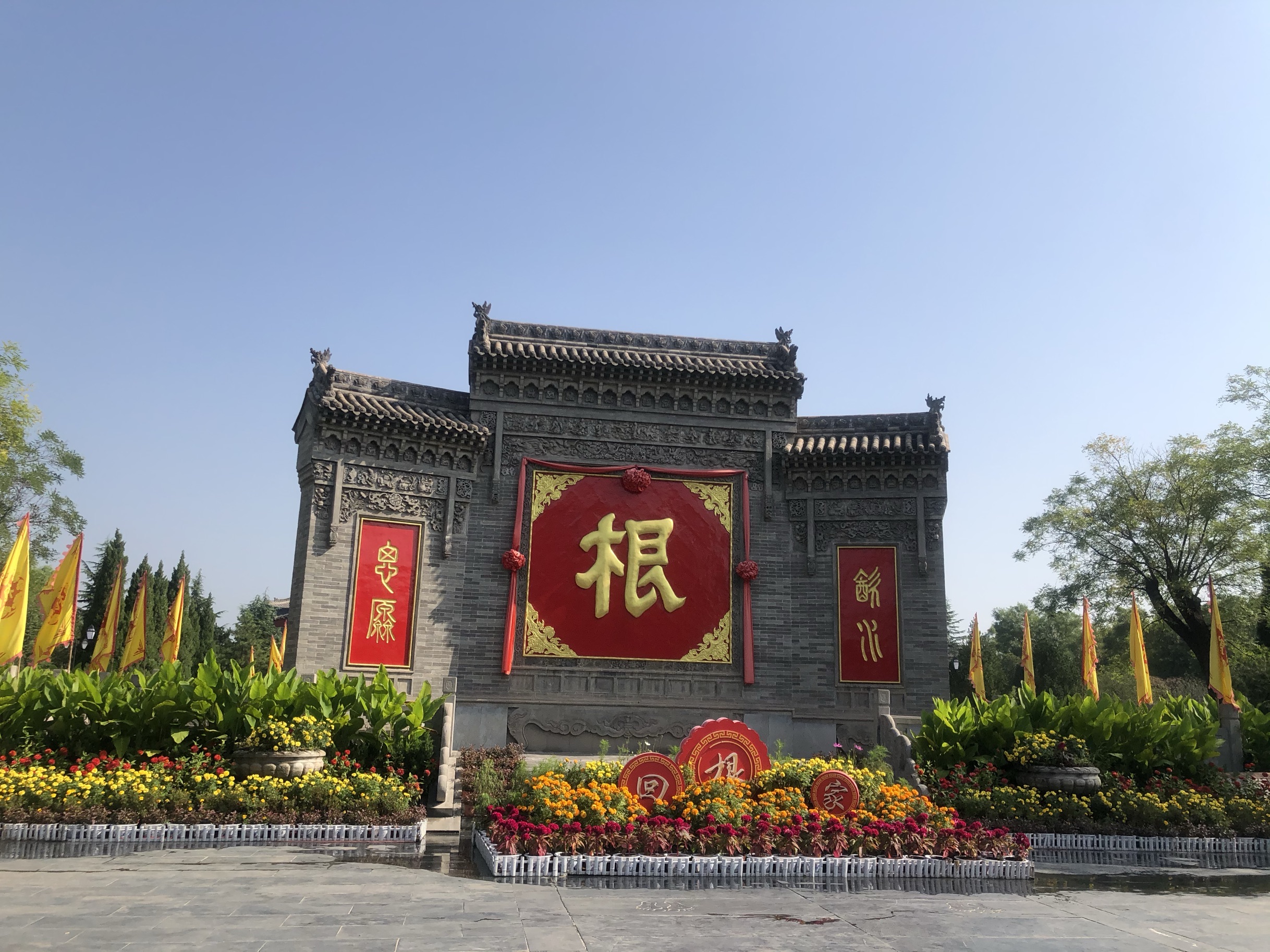 洪洞大槐树寻根祭祖园