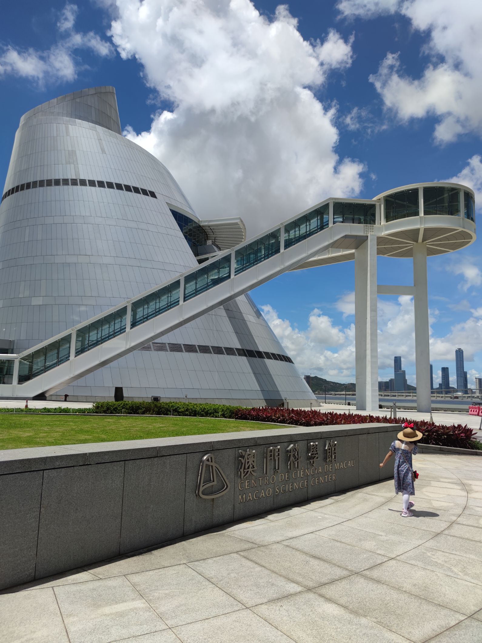 澳门科学馆