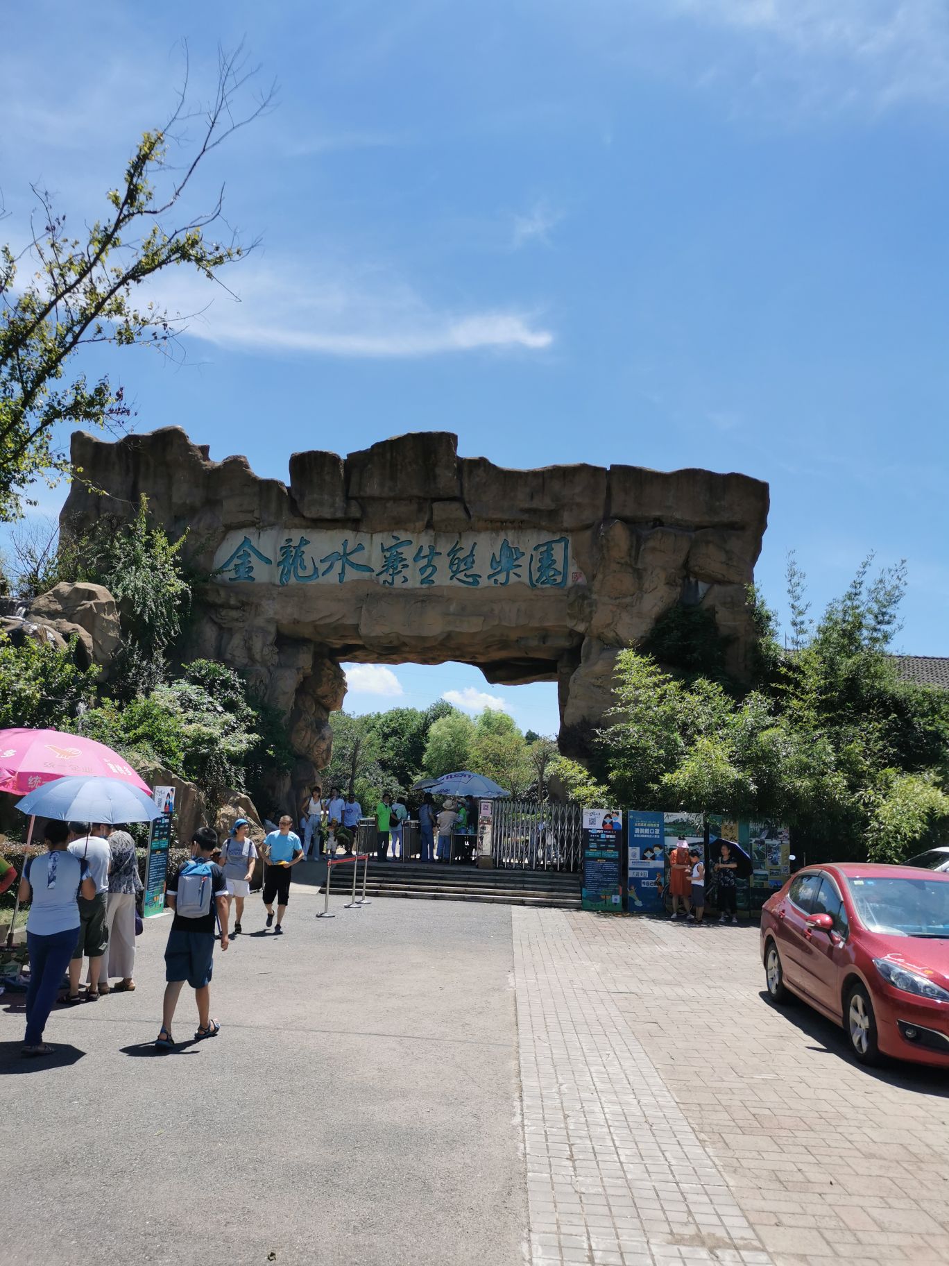 金龙水寨生态乐园