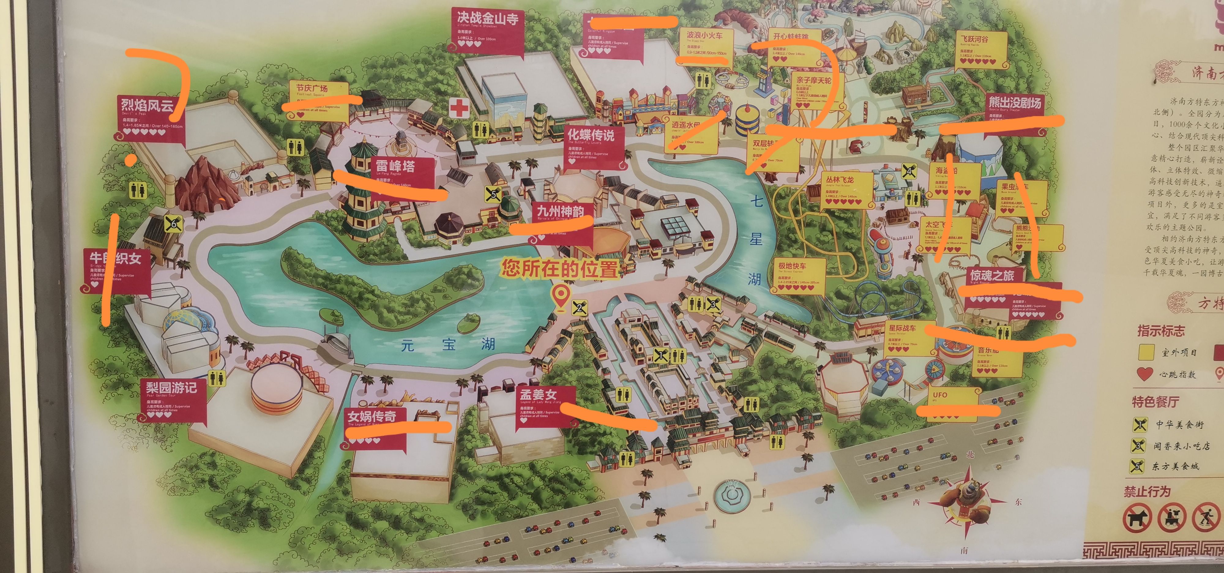 济南方特游乐园地图图片