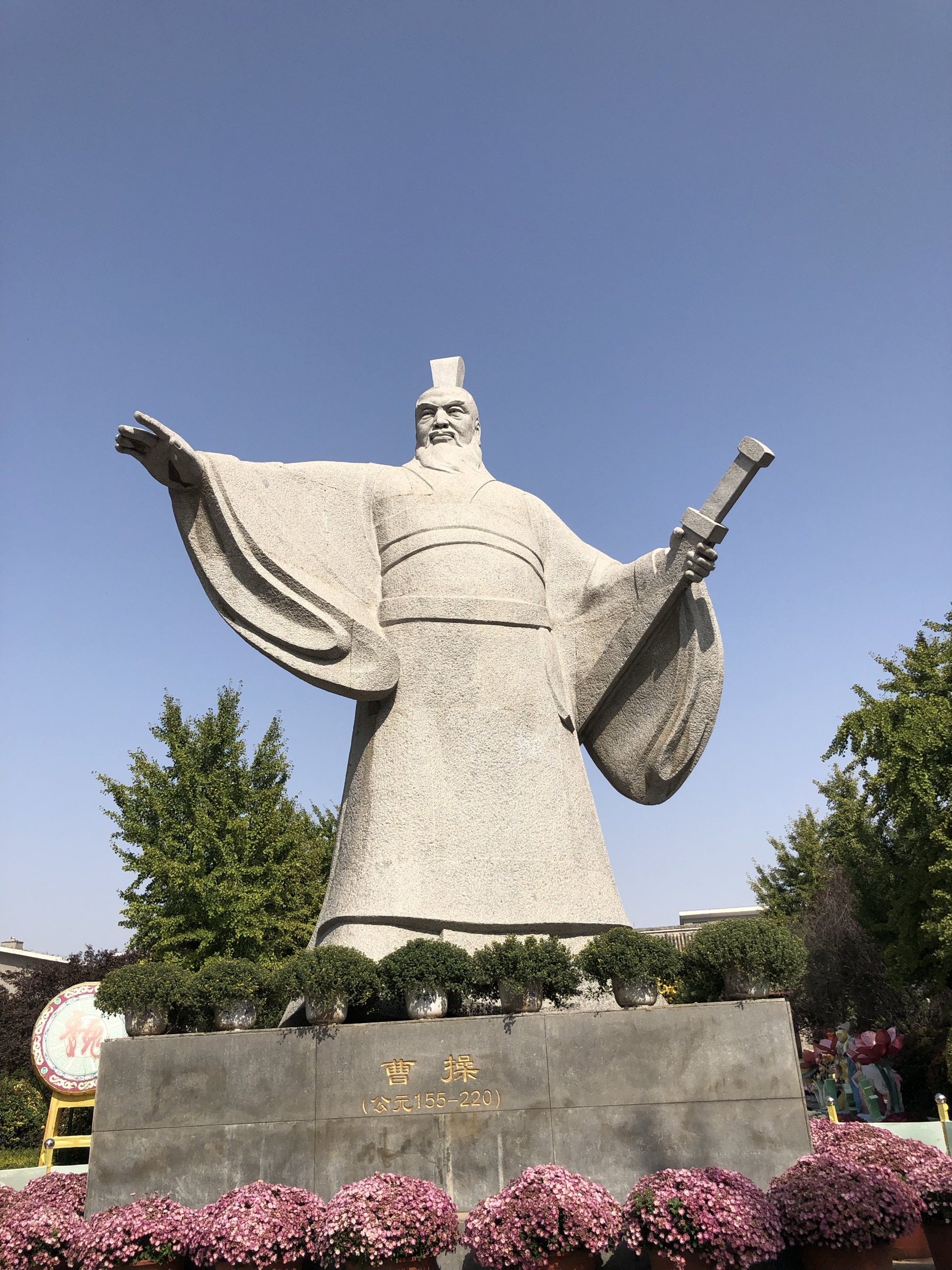 【携程攻略】许昌曹丞相府适合情侣出游旅游吗,曹丞相府情侣出游景点