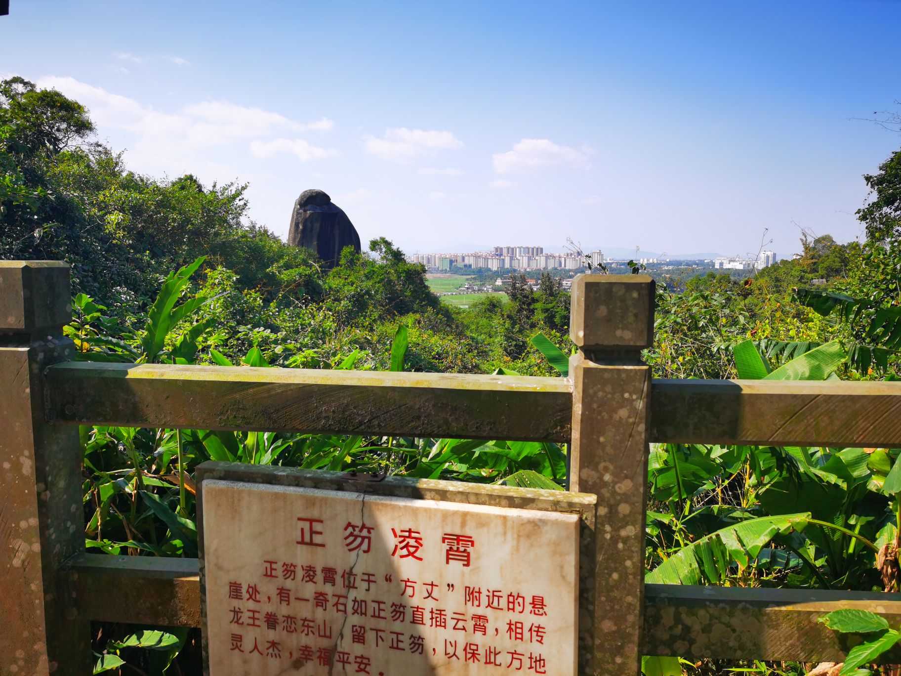 东山岭文化旅游区