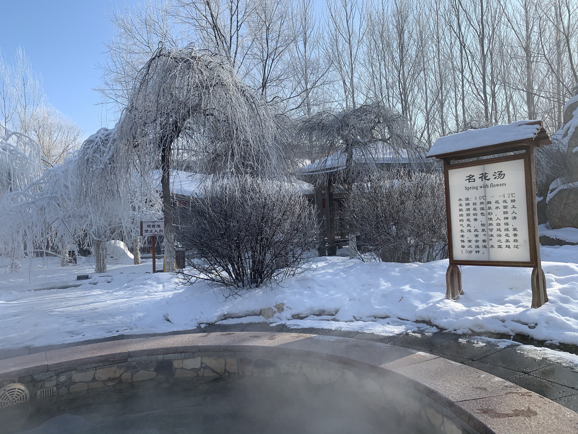 神农温泉度假村