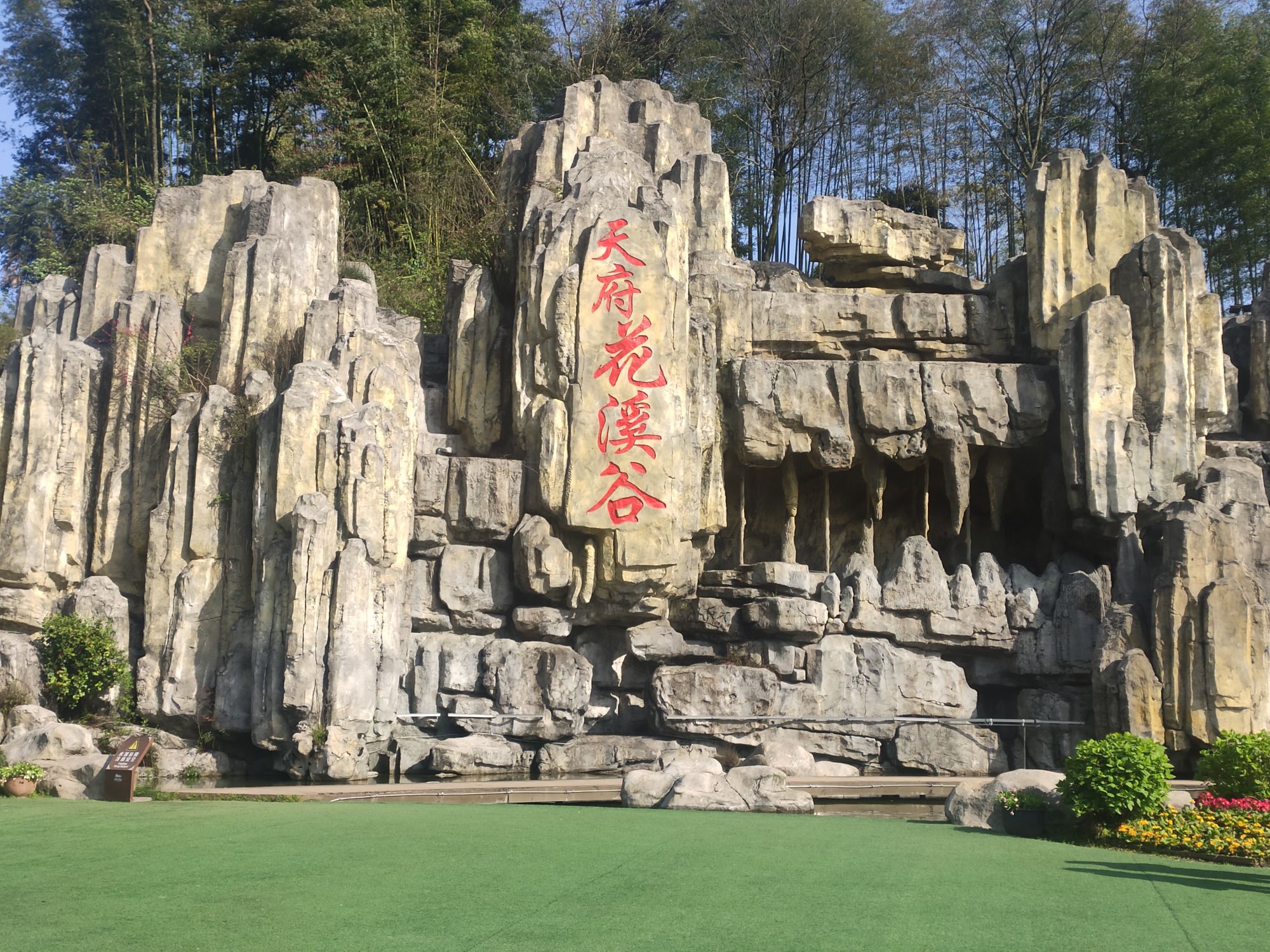 攻略】大邑天府花溪谷适合家庭亲子旅游吗,天府花溪谷家庭亲子景点