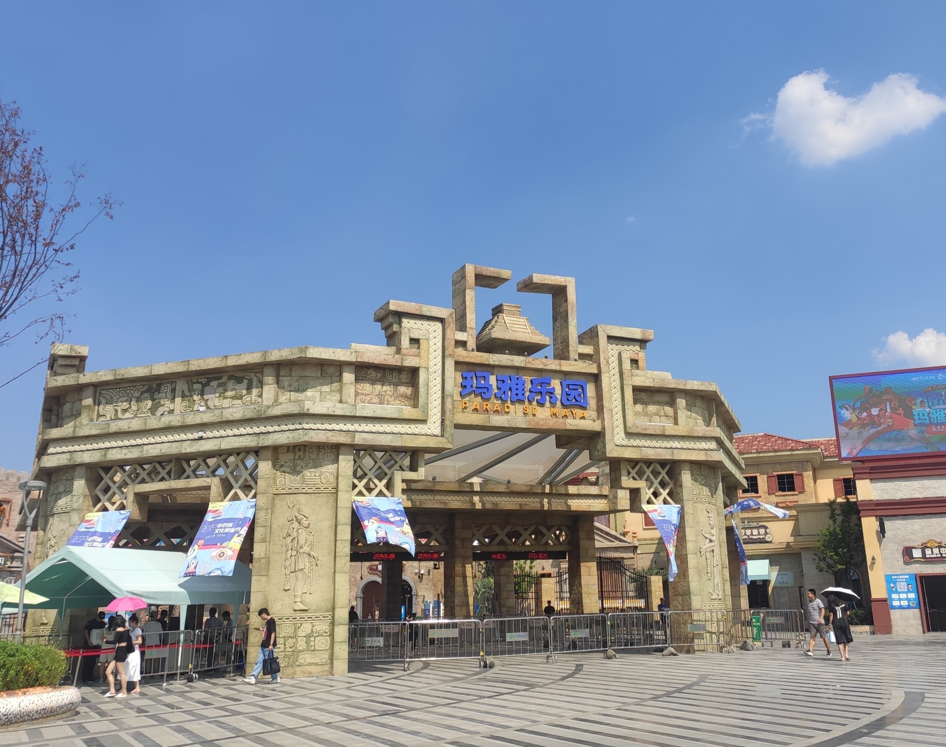 南昌华侨城玛雅乐园