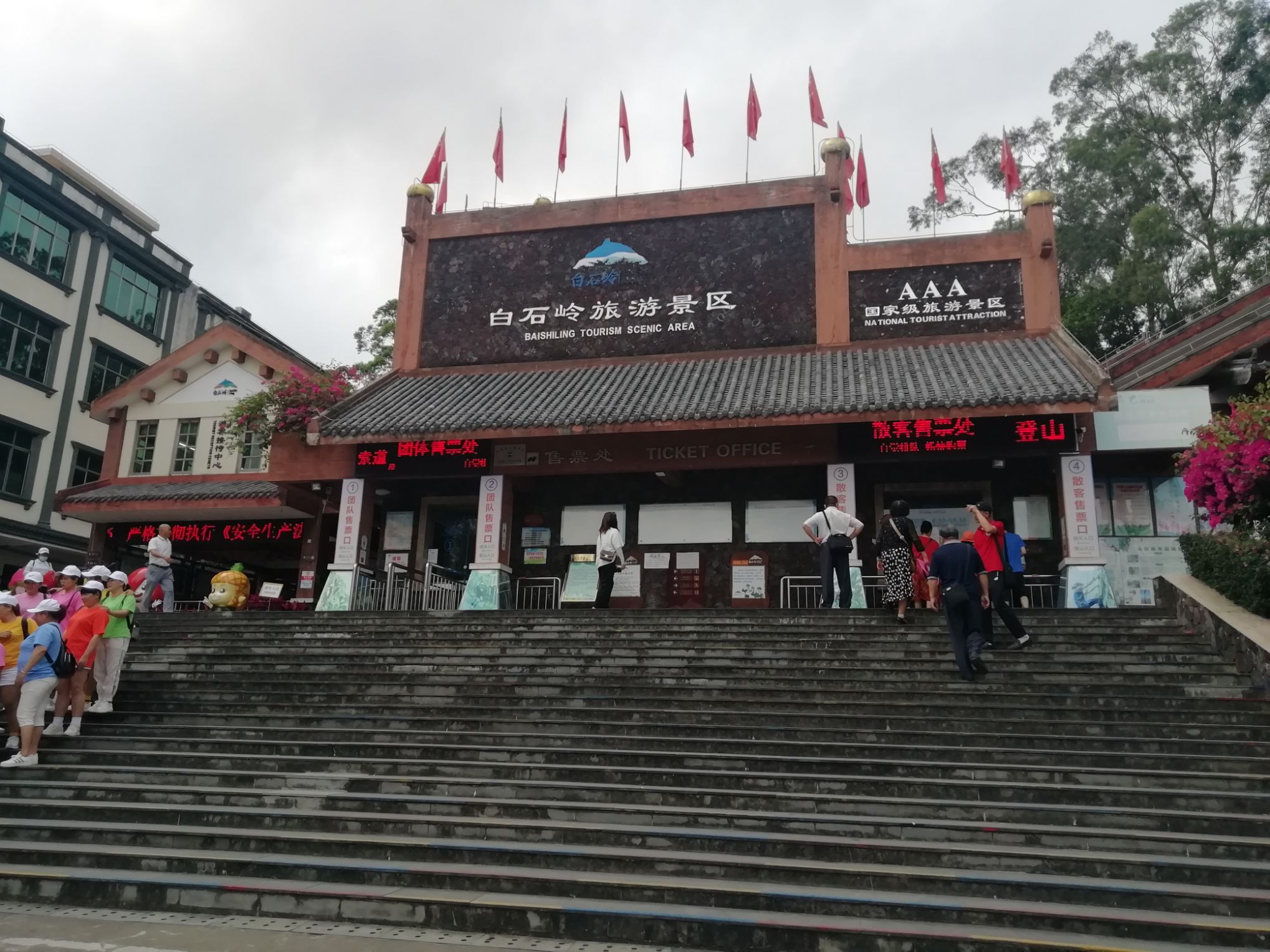 白石岭