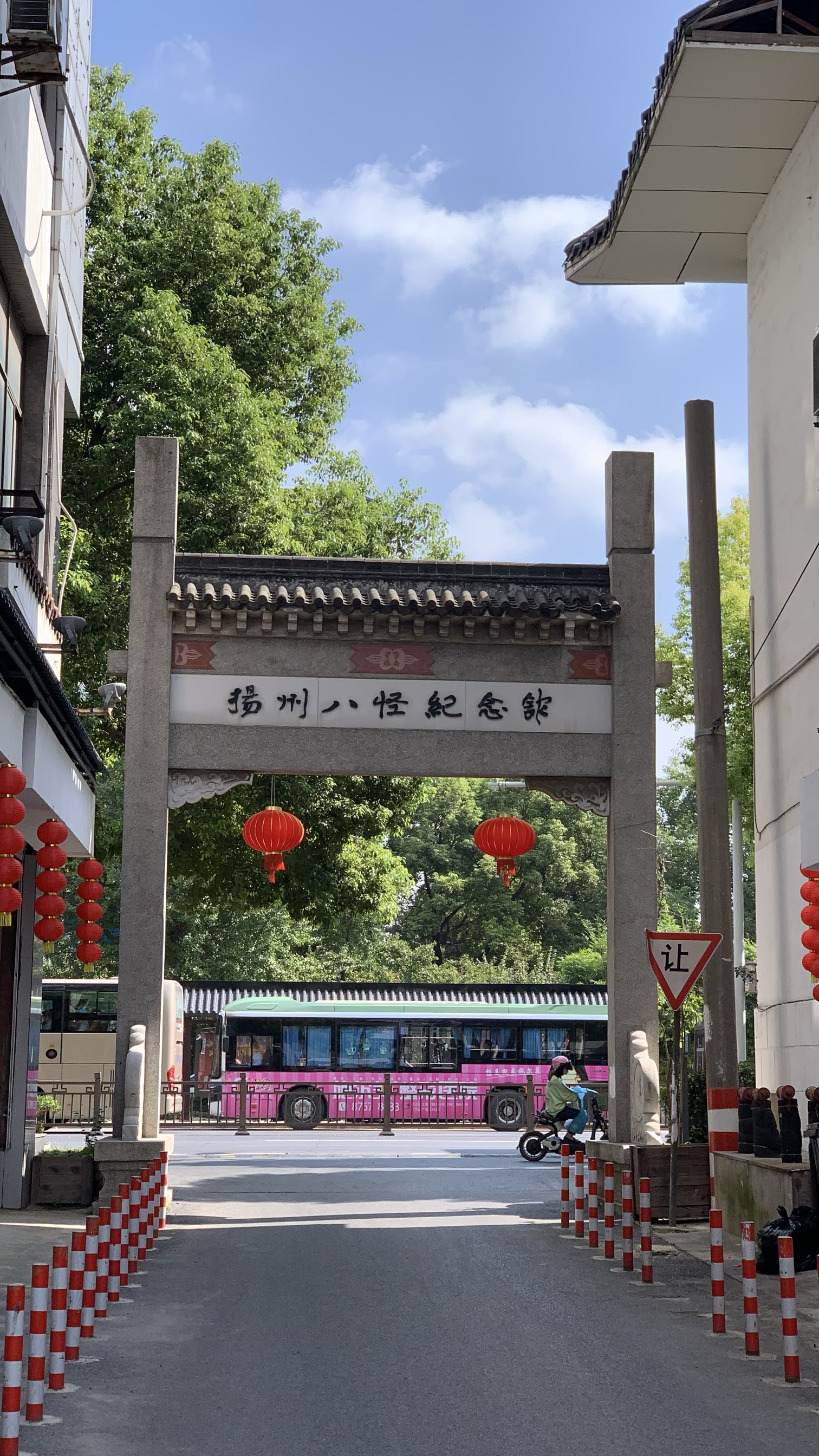 扬州八怪纪念馆