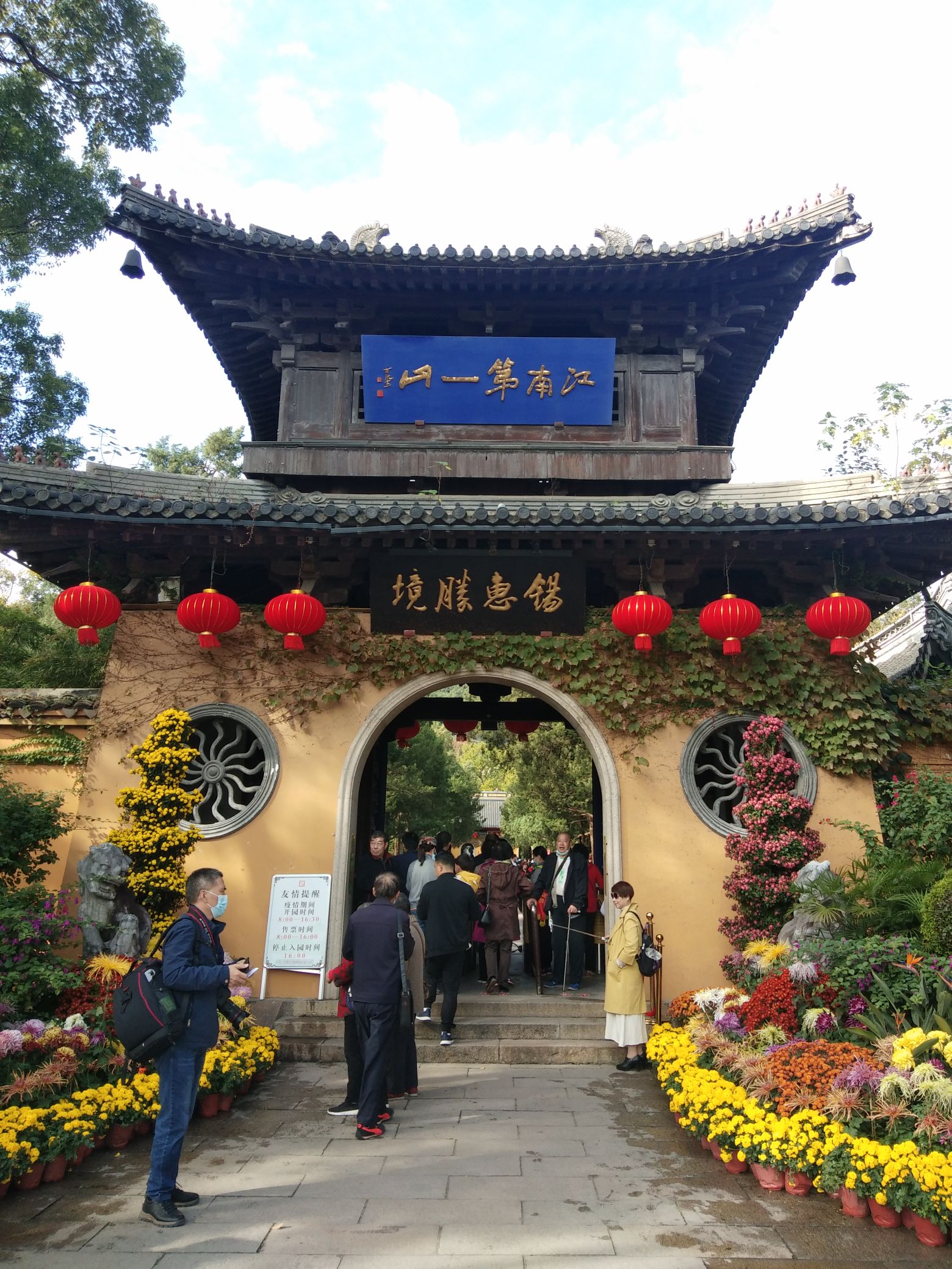 【携程攻略】无锡锡惠名胜区适合商务旅行旅游吗,锡惠名胜区商务旅行