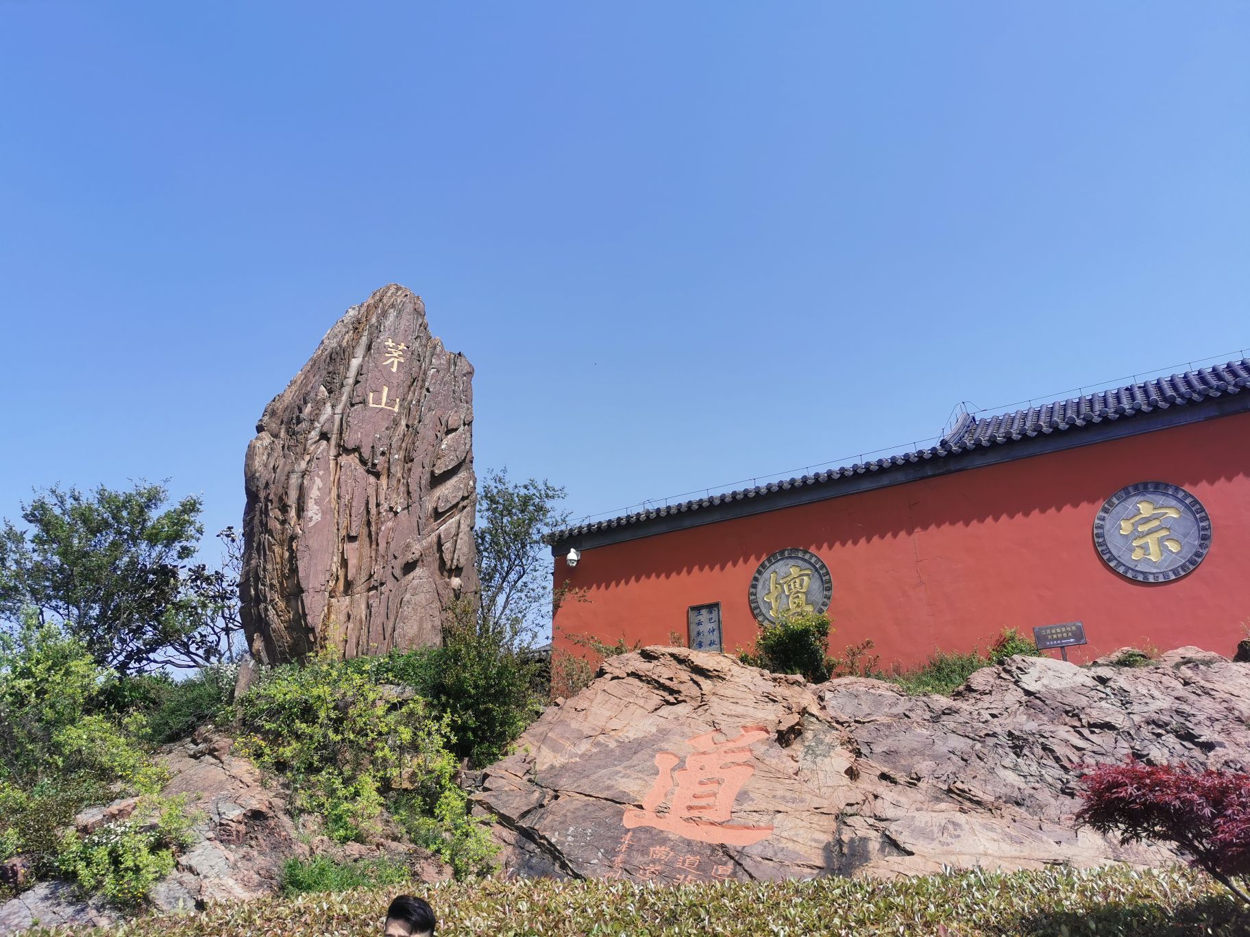 句容茅山景区适合朋友出游旅游吗,句容茅山景区朋友出游景点推荐/点评