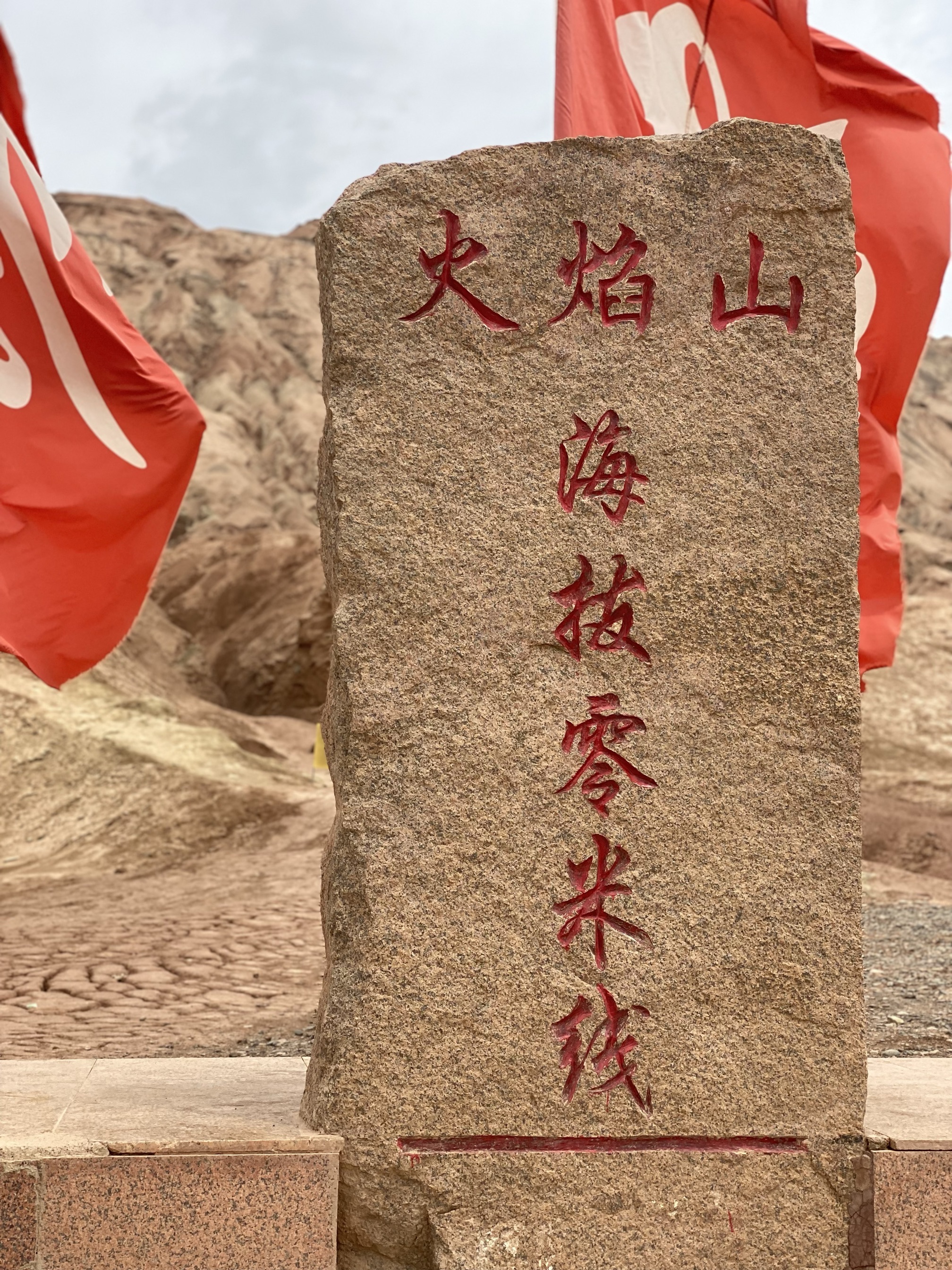 火焰山景区