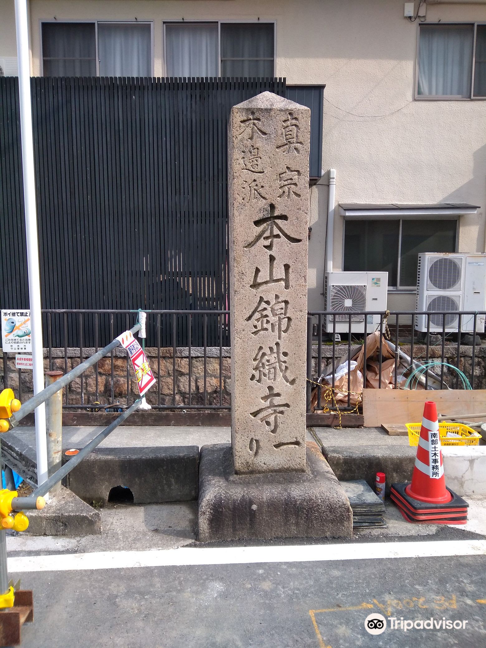 野洲市kinshoku Ji Temple Signpost游玩攻略 Kinshoku Ji Temple Signpost门票多少钱 价格表 团购票价预定优惠 景点地址在哪里 图片介绍 参观预约 旅游游览顺序攻略及注意事项 营业时间 携程攻略