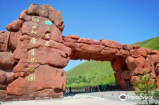 火石寨地质博物馆