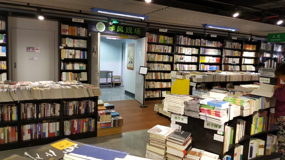 2023季風書園(上海圖書館店)玩樂攻略,絕對是一種享受,還有連環畫.