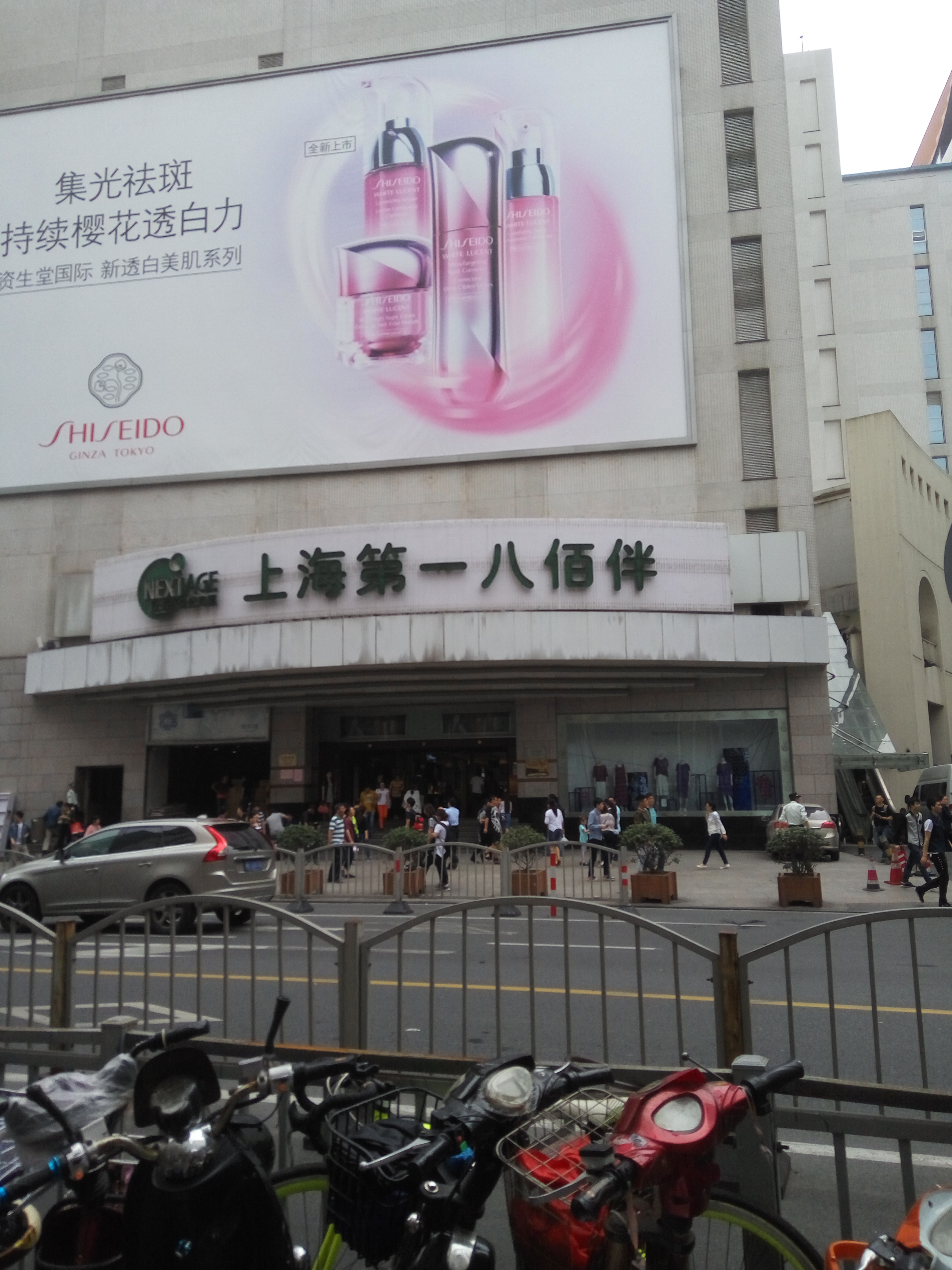 上海第一八佰伴购物攻略,第一八佰伴物中心/地址/电话/营业时间【携程