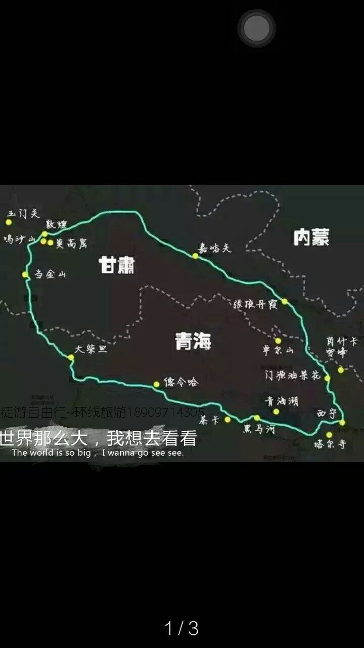 青海湖今天天气,现在西宁想去青海湖不知道那边下雨吗?