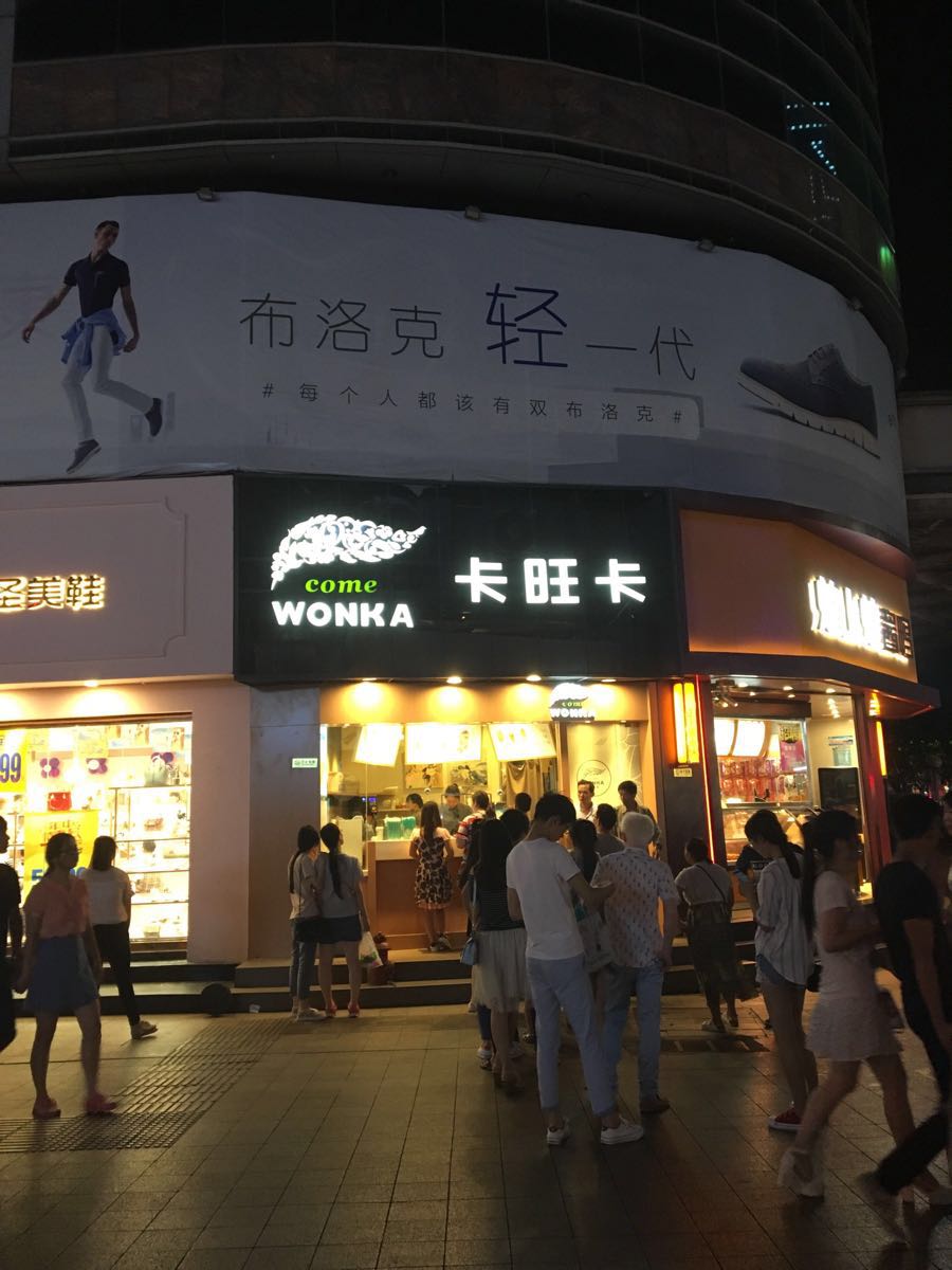 【携程攻略】合肥淮河路步行街怎麼样/如何去,淮河路步行街购物好不好