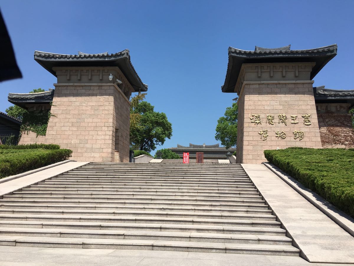 汉广陵王墓博物馆