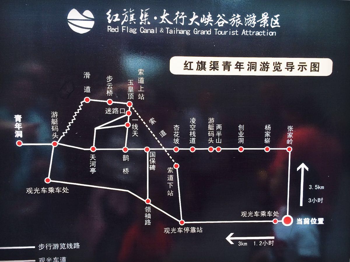 林县红旗渠线路图图片