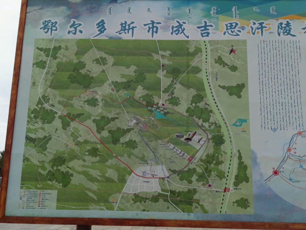 成吉思汗陵旅游景区