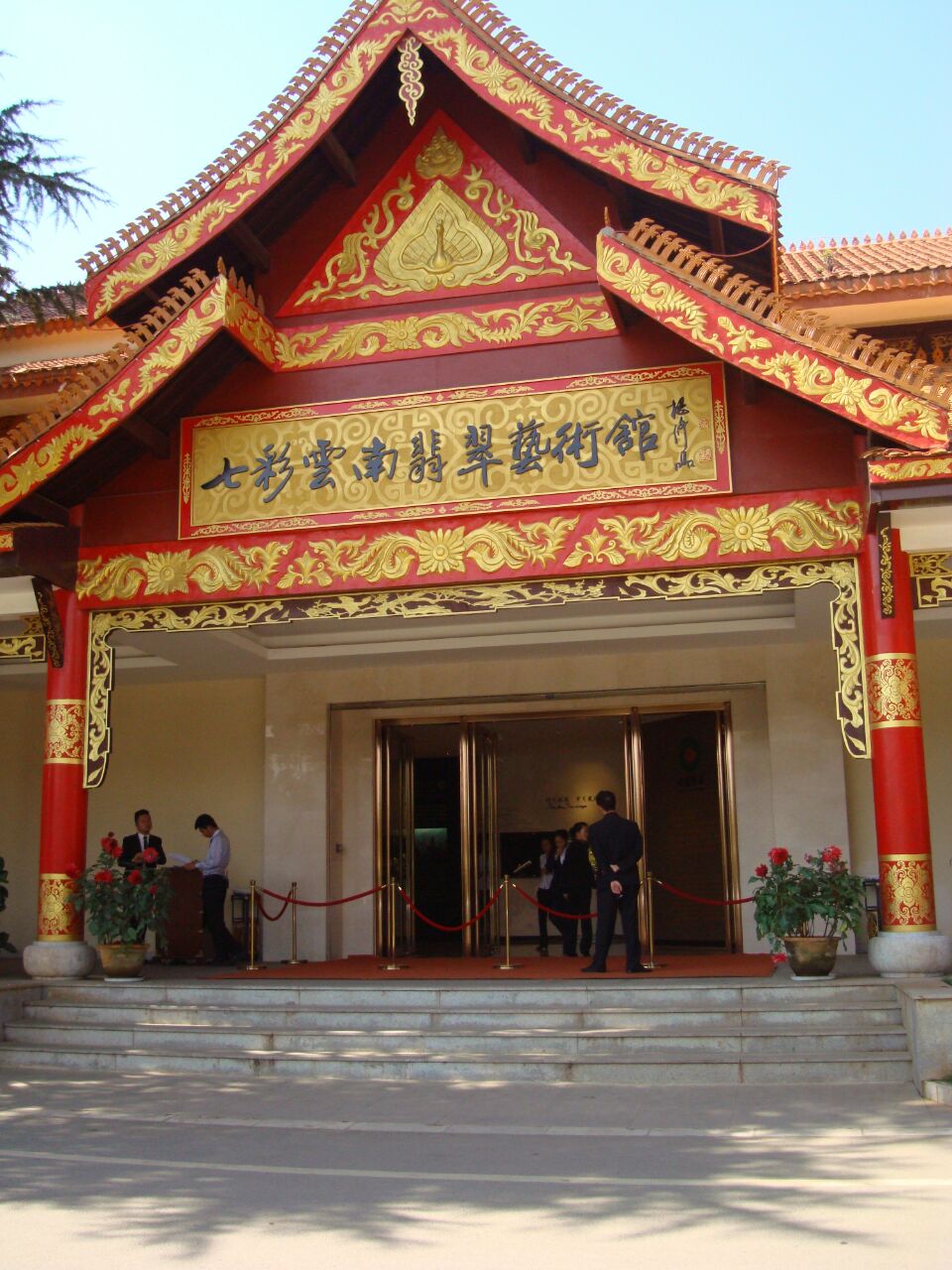 云南民族大观园