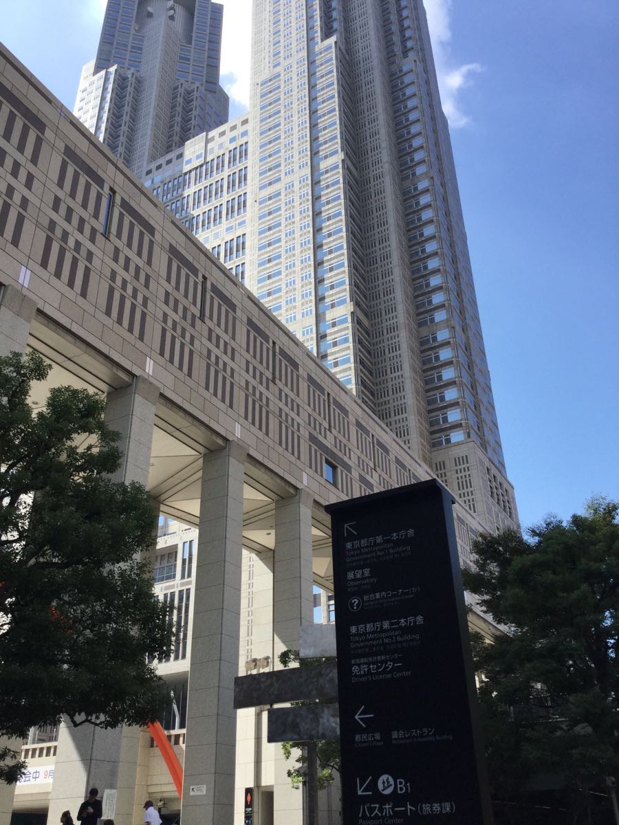 东京都厅展望台