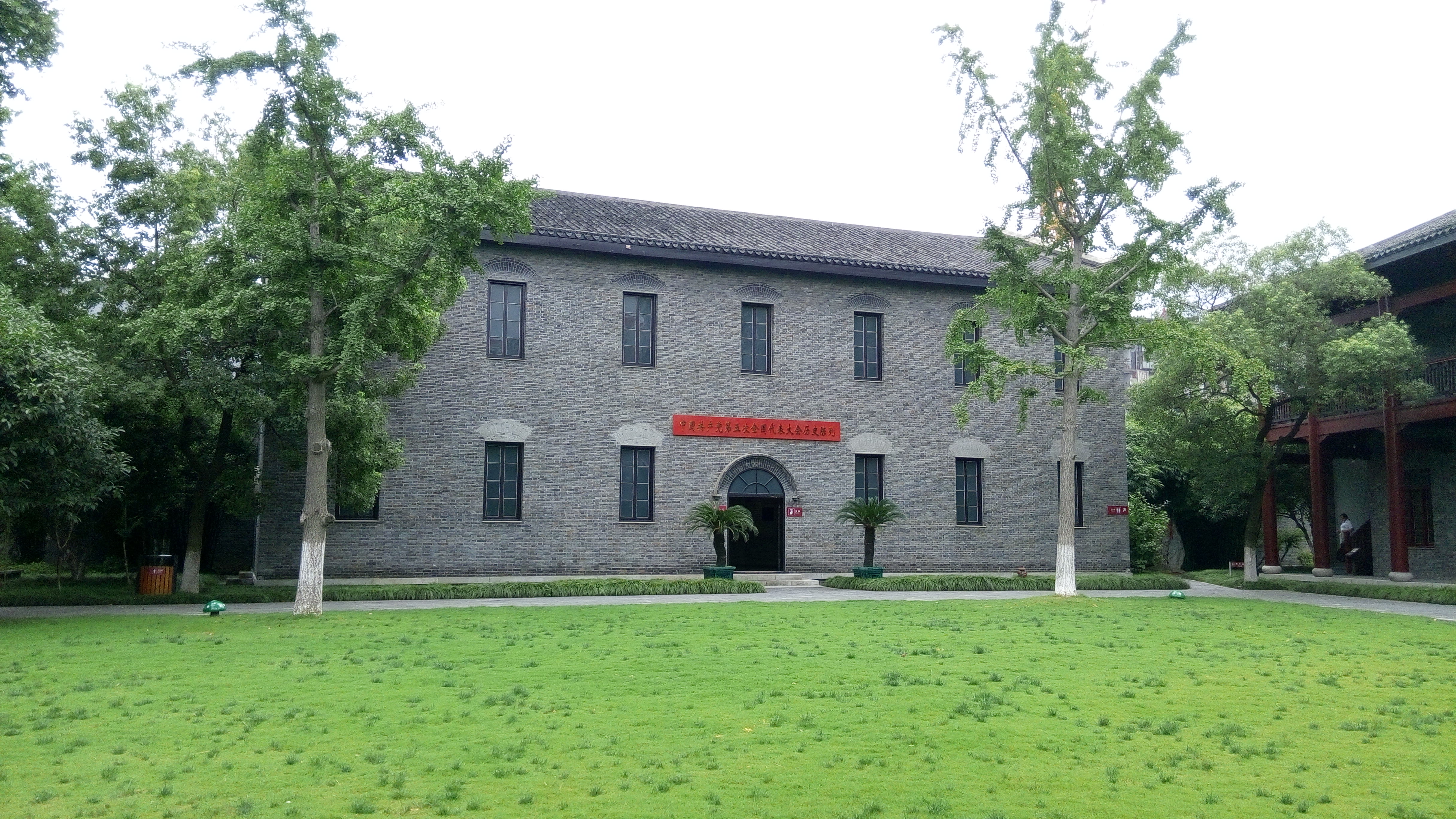 中共五大会址纪念馆