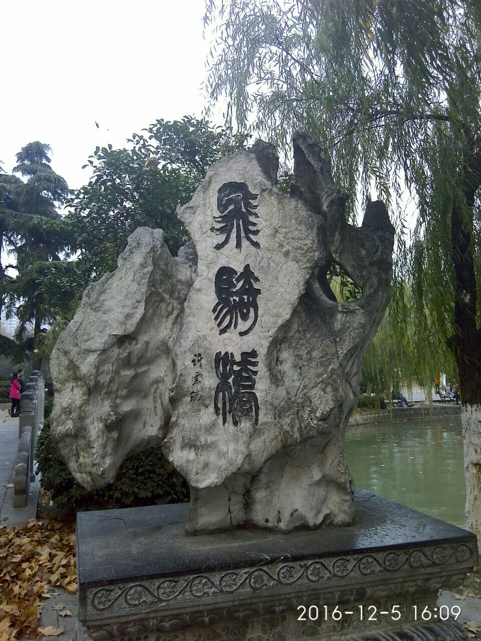 2019逍遙津公園_旅遊攻略_門票_地址_遊記點評,合肥旅遊景點推薦 - 去