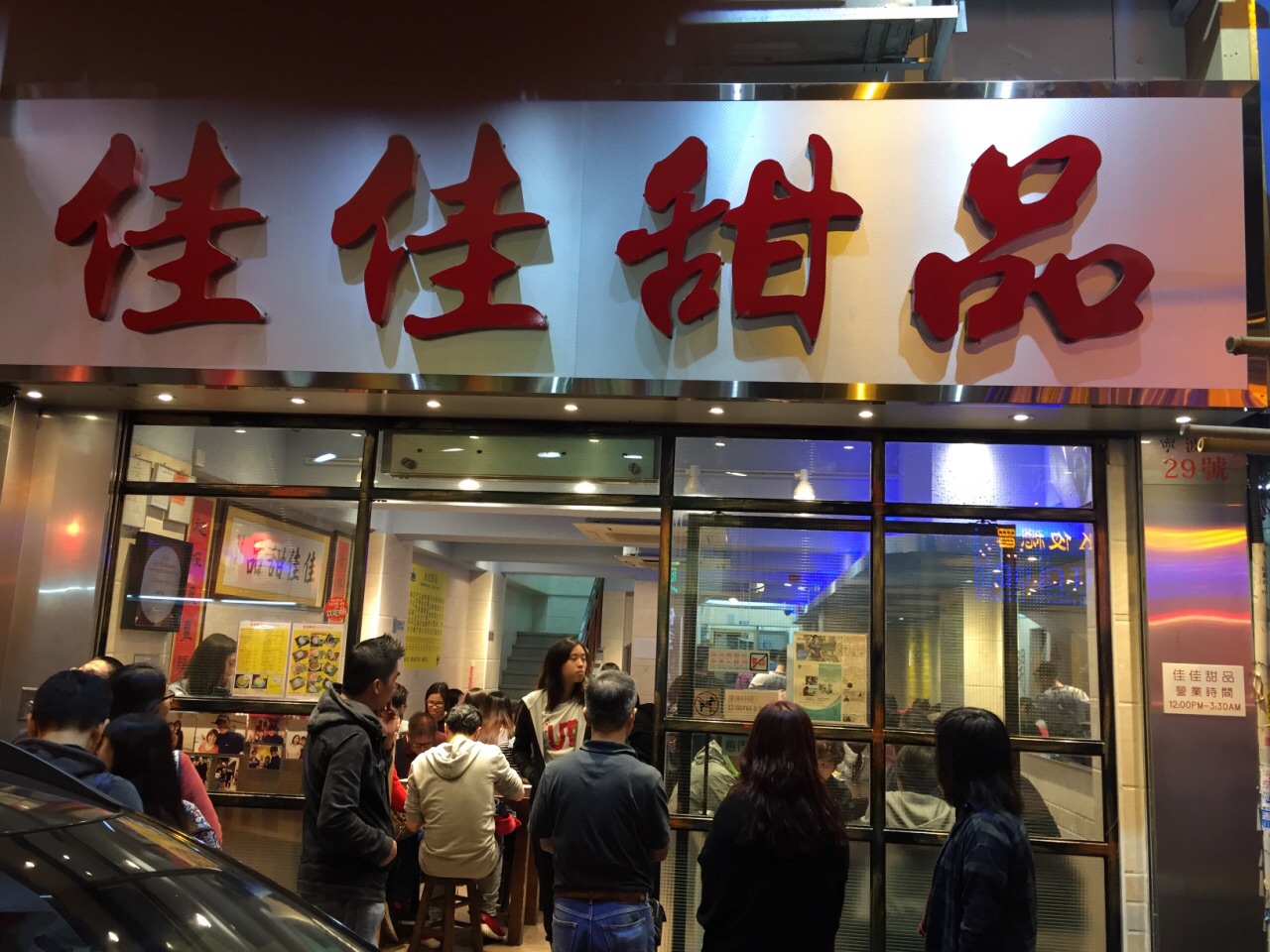 【携程美食林】香港佳佳甜品餐馆,我觉得他们生意的火爆来自原材料