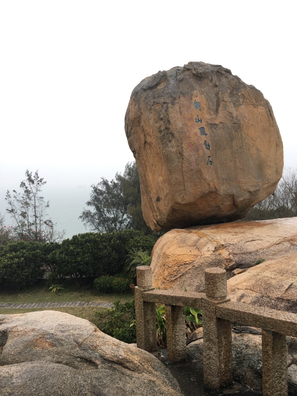 東山島風動石