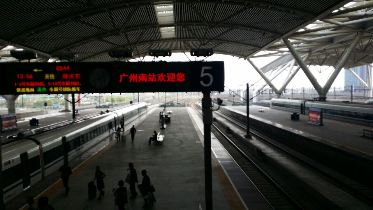 广州南站手机拍的照片图片