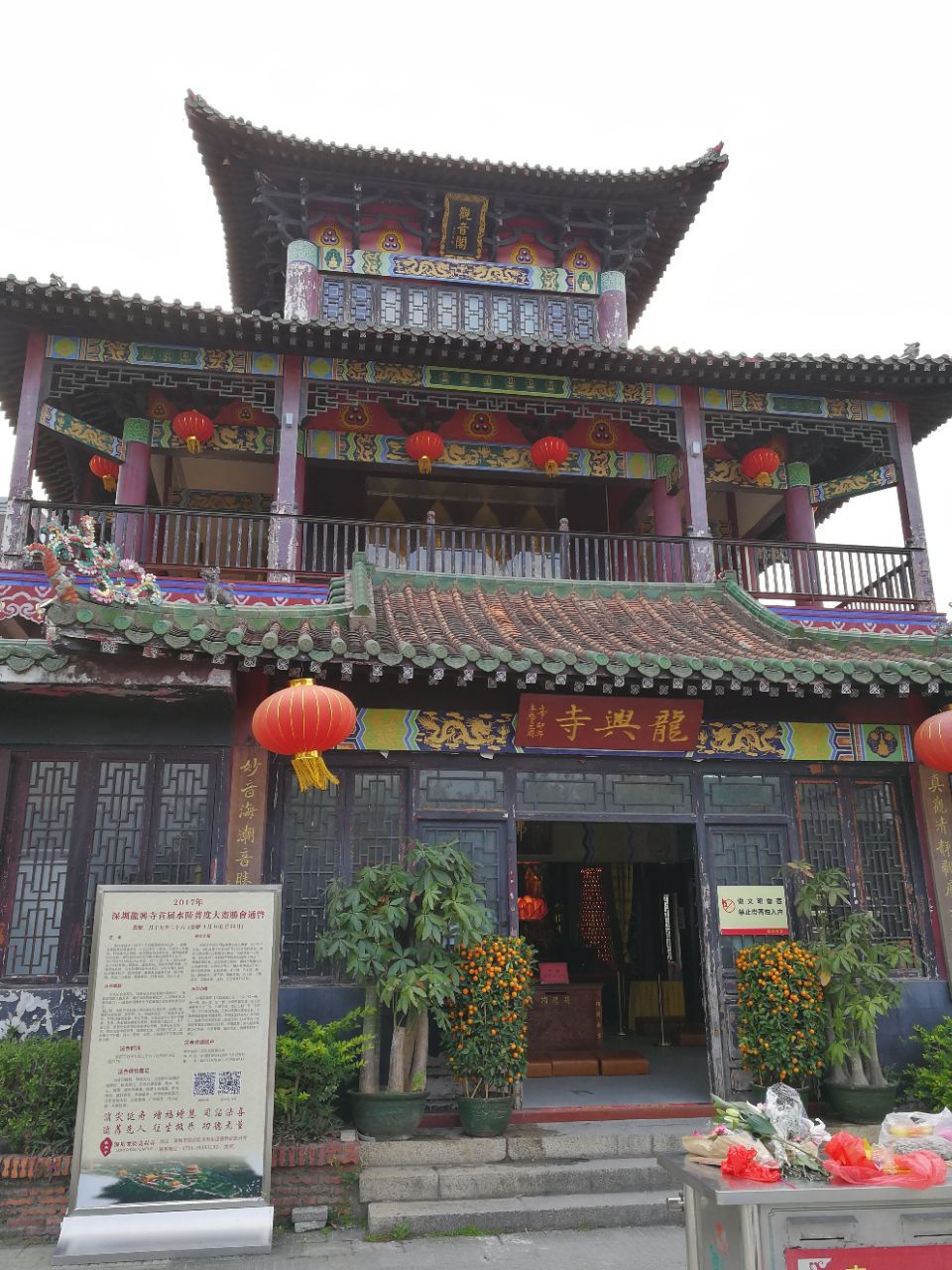 深圳龙兴寺攻略,深圳龙兴寺门票/游玩攻略/地址/图片/门票价格【携程