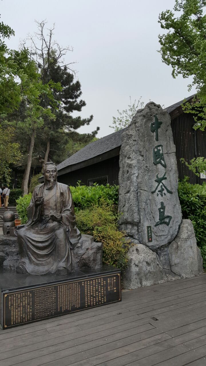天目湖山水园
