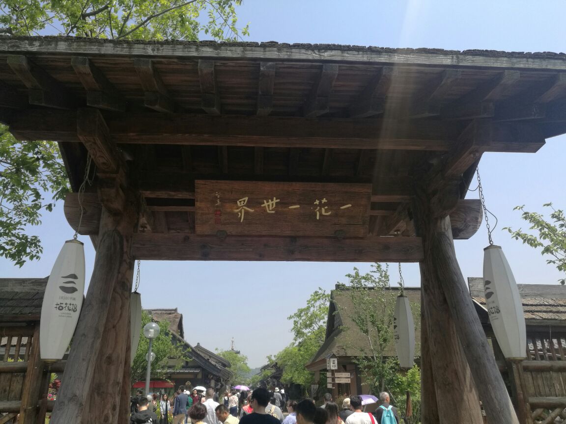 灵山小镇拈花湾