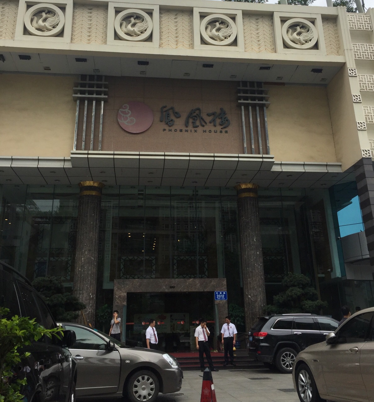 2019凤凰楼_旅游攻略_门票_地址_游记点评,深圳旅游景点推荐 - 去哪儿